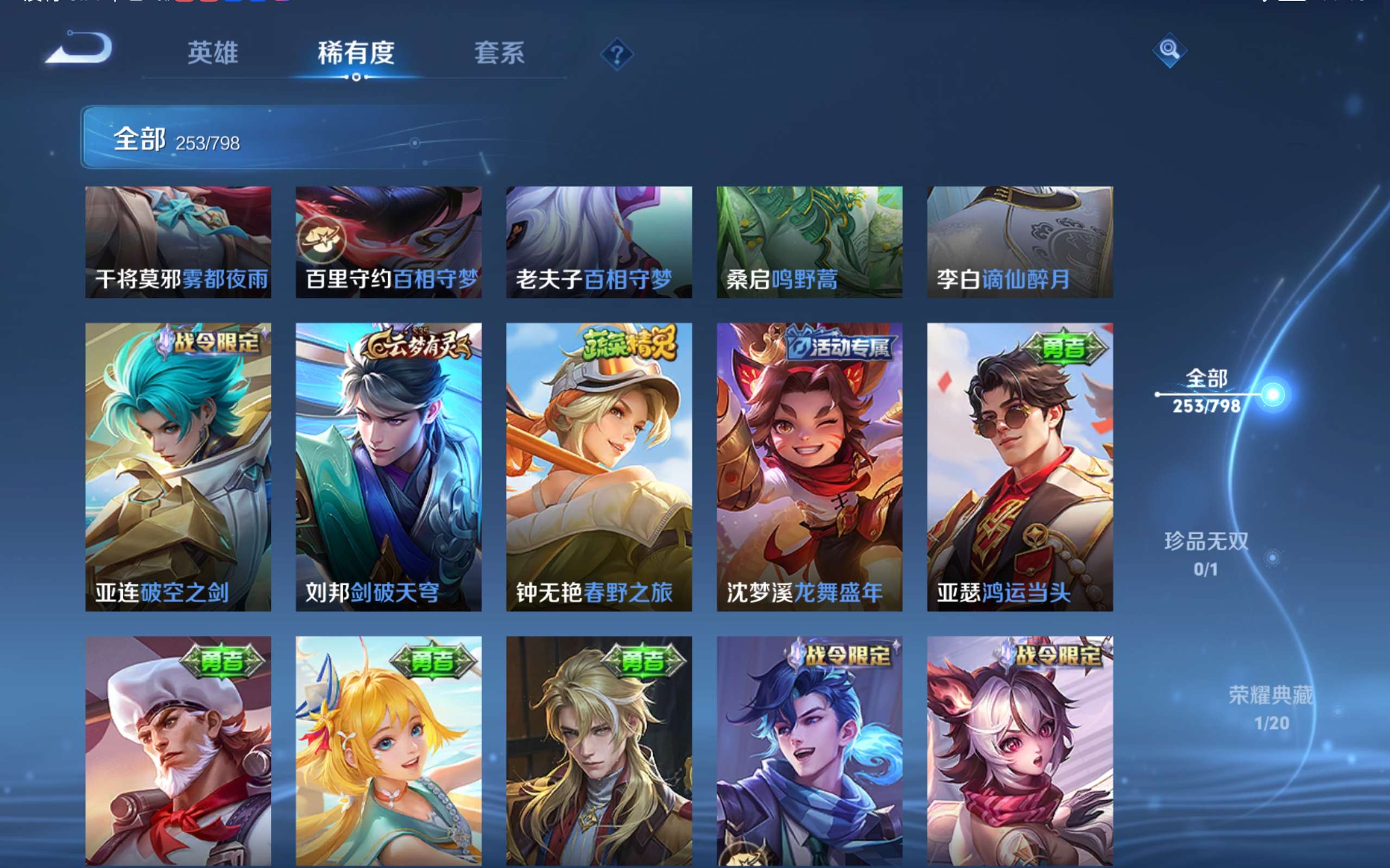 WZLX4447432王者荣耀账号详情图11