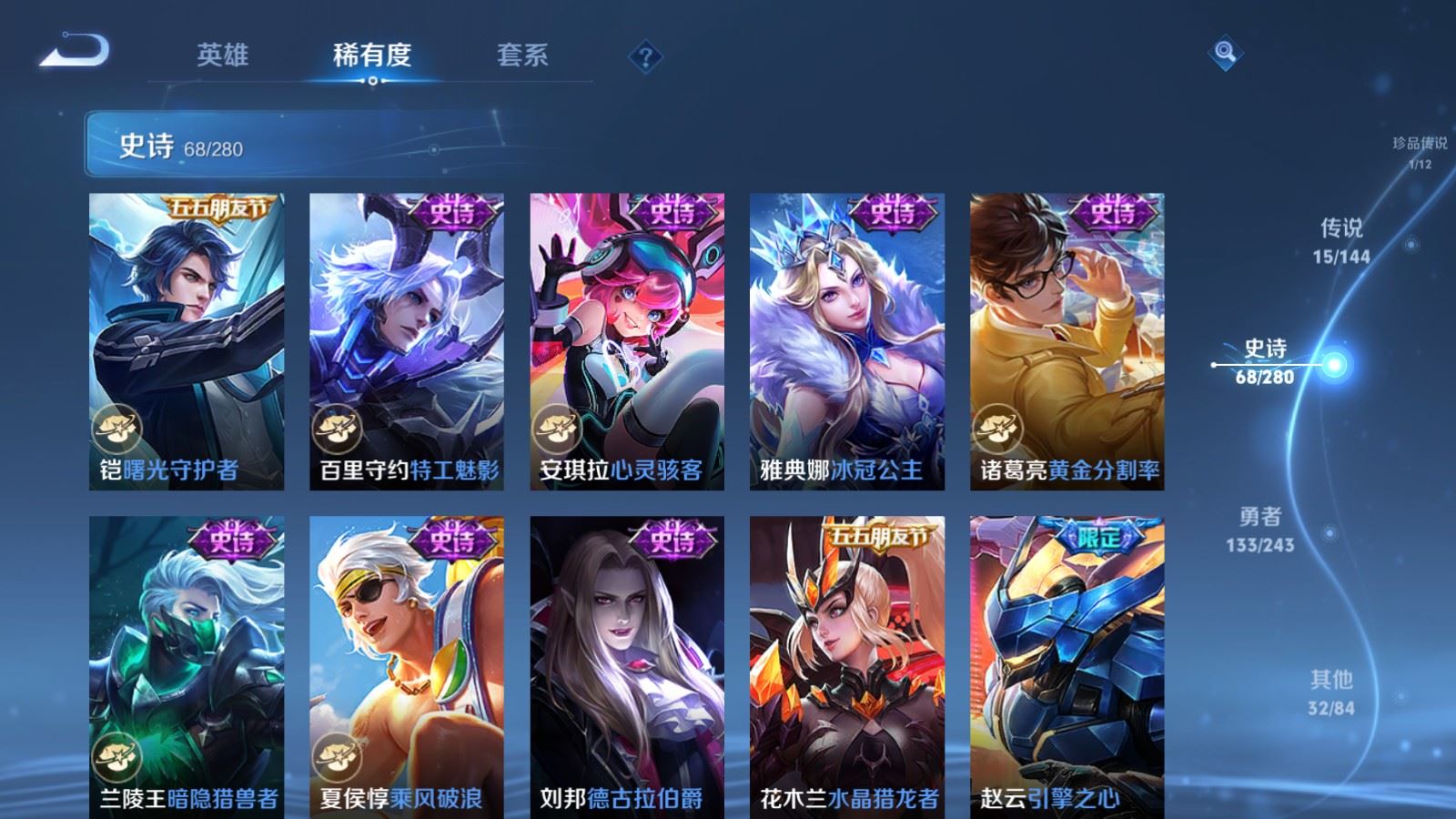 WZLX4447399王者荣耀账号详情图14 WZLX4447399王者荣耀账号详情图14