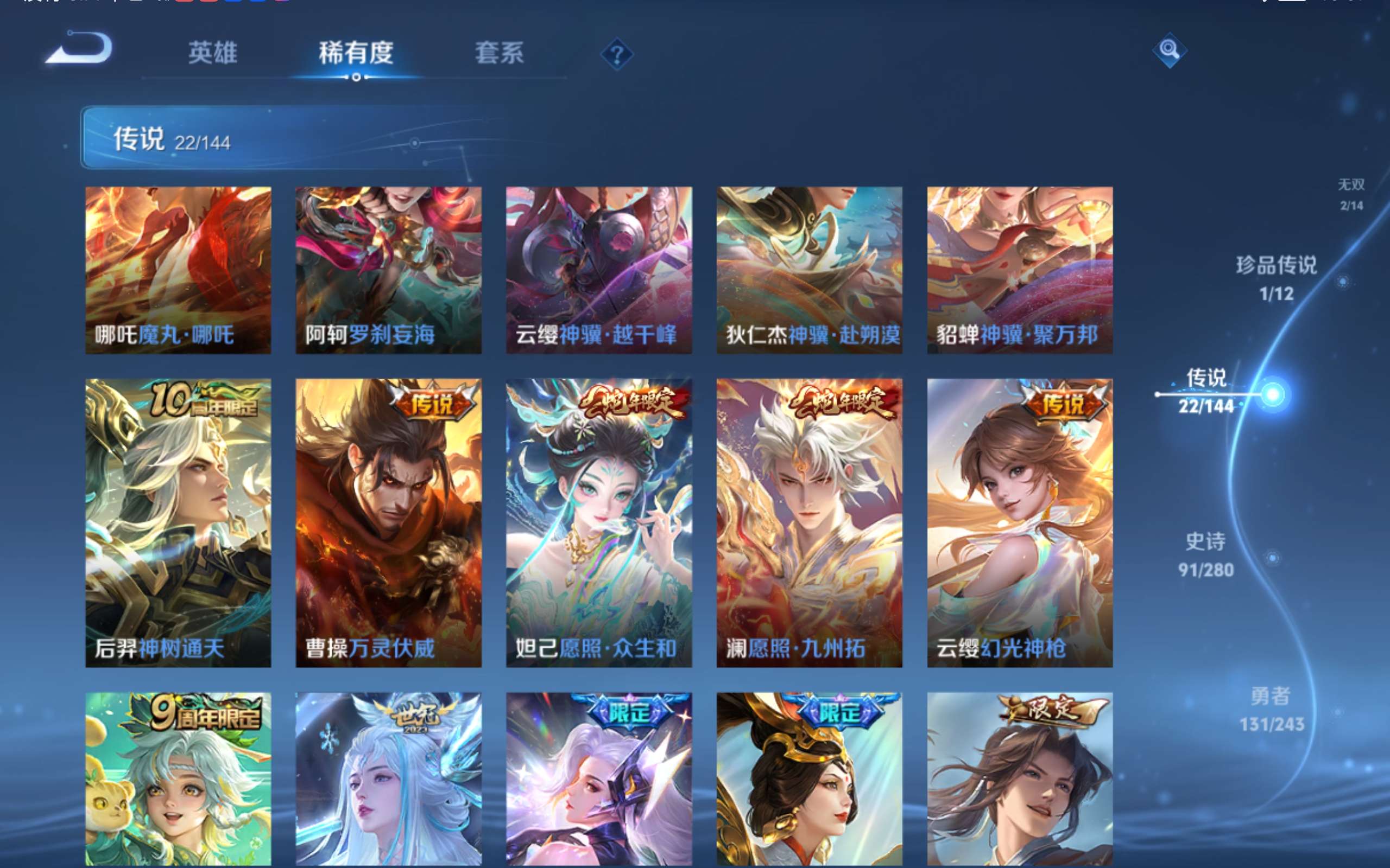 WZLX4447451王者荣耀账号详情图11 WZLX4447451王者荣耀账号详情图11