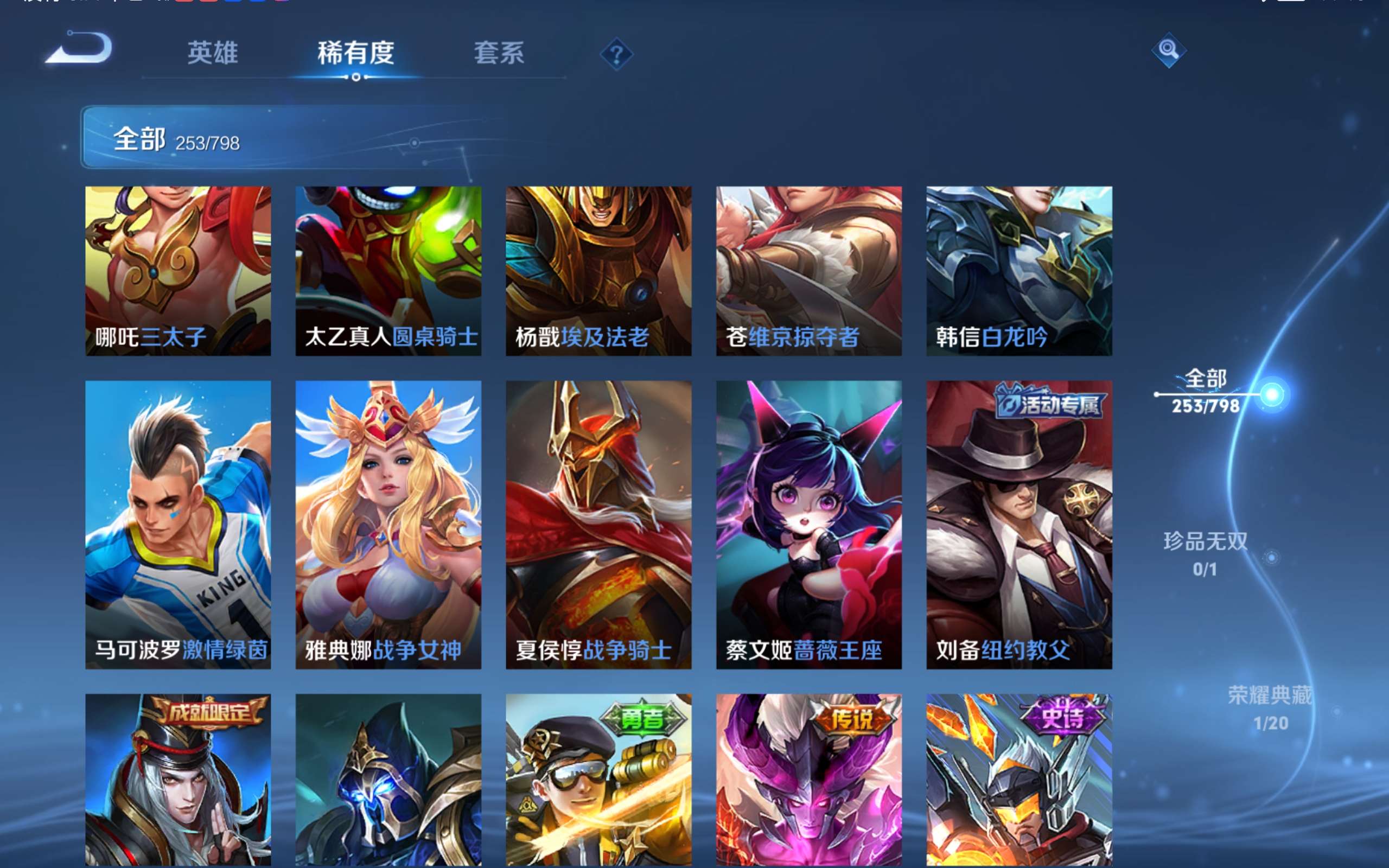 WZLX4447432王者荣耀账号详情图20