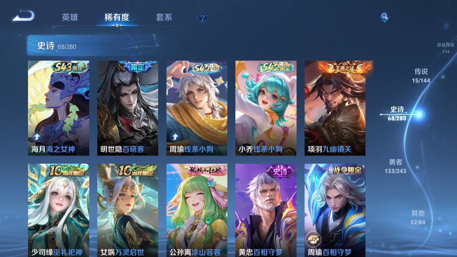 WZLX4447399王者荣耀账号详情图10 WZLX4447399王者荣耀账号详情图10