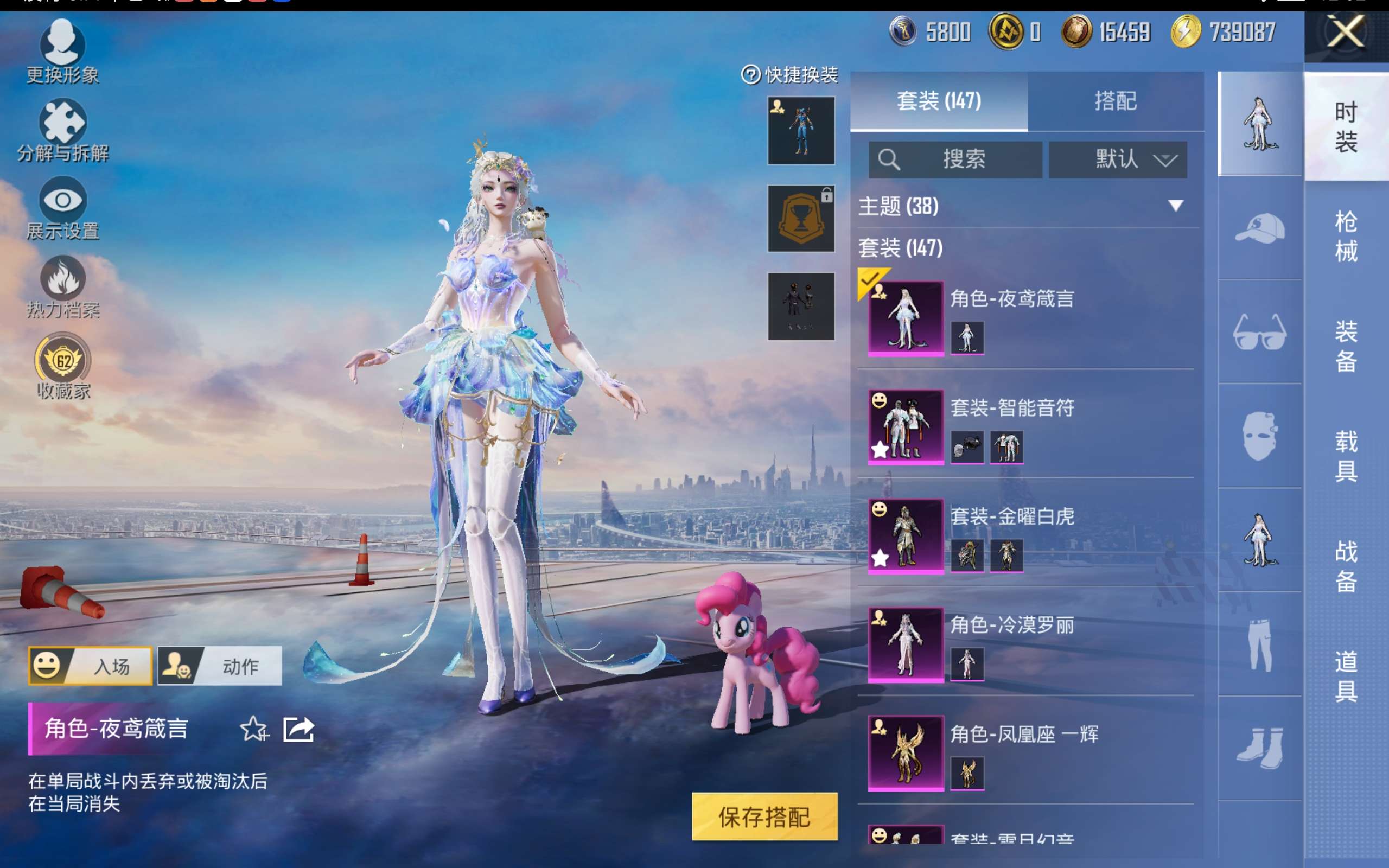 HPLX4267021和平精英账号详情图5