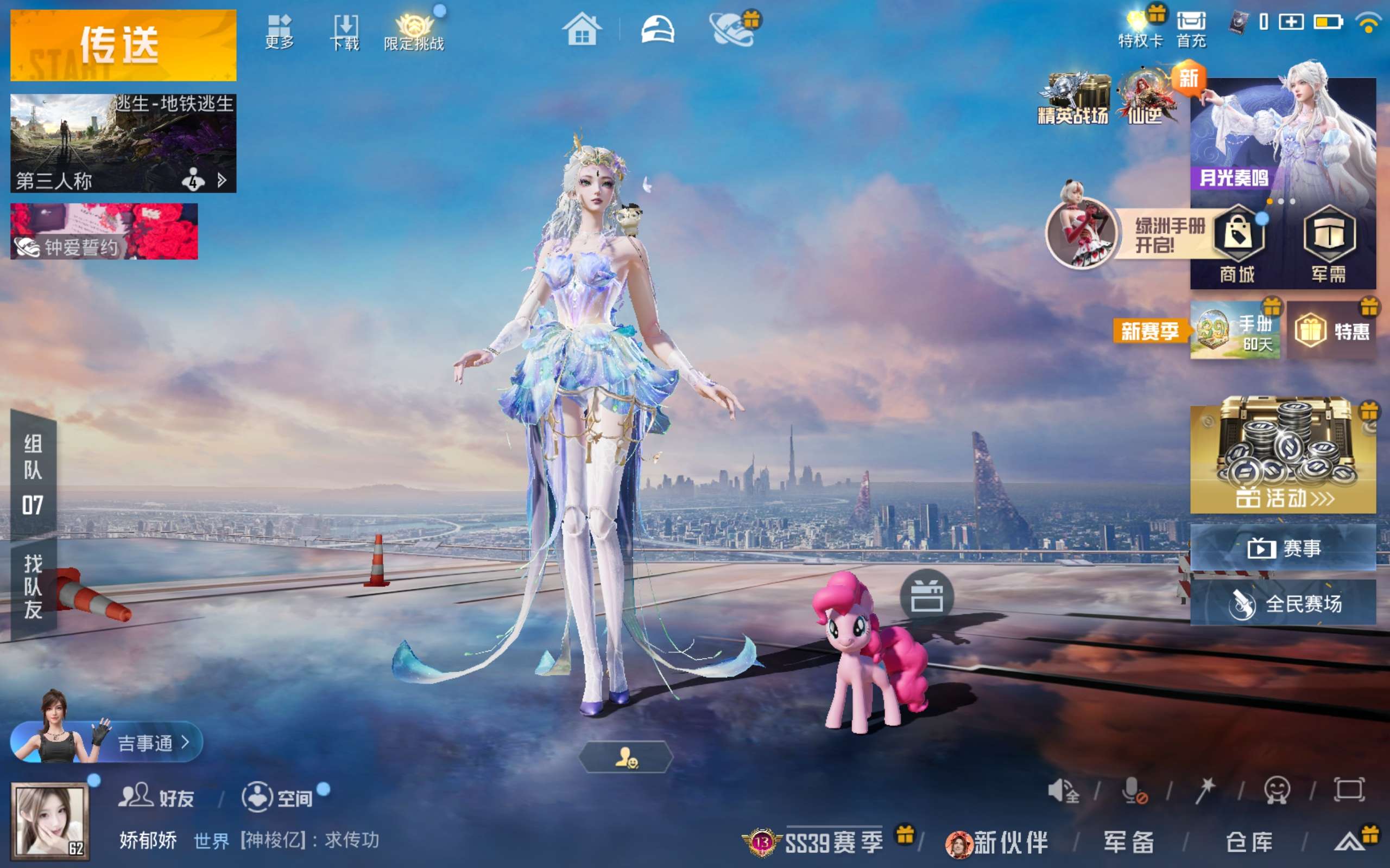 HPLX4267021和平精英账号详情图2