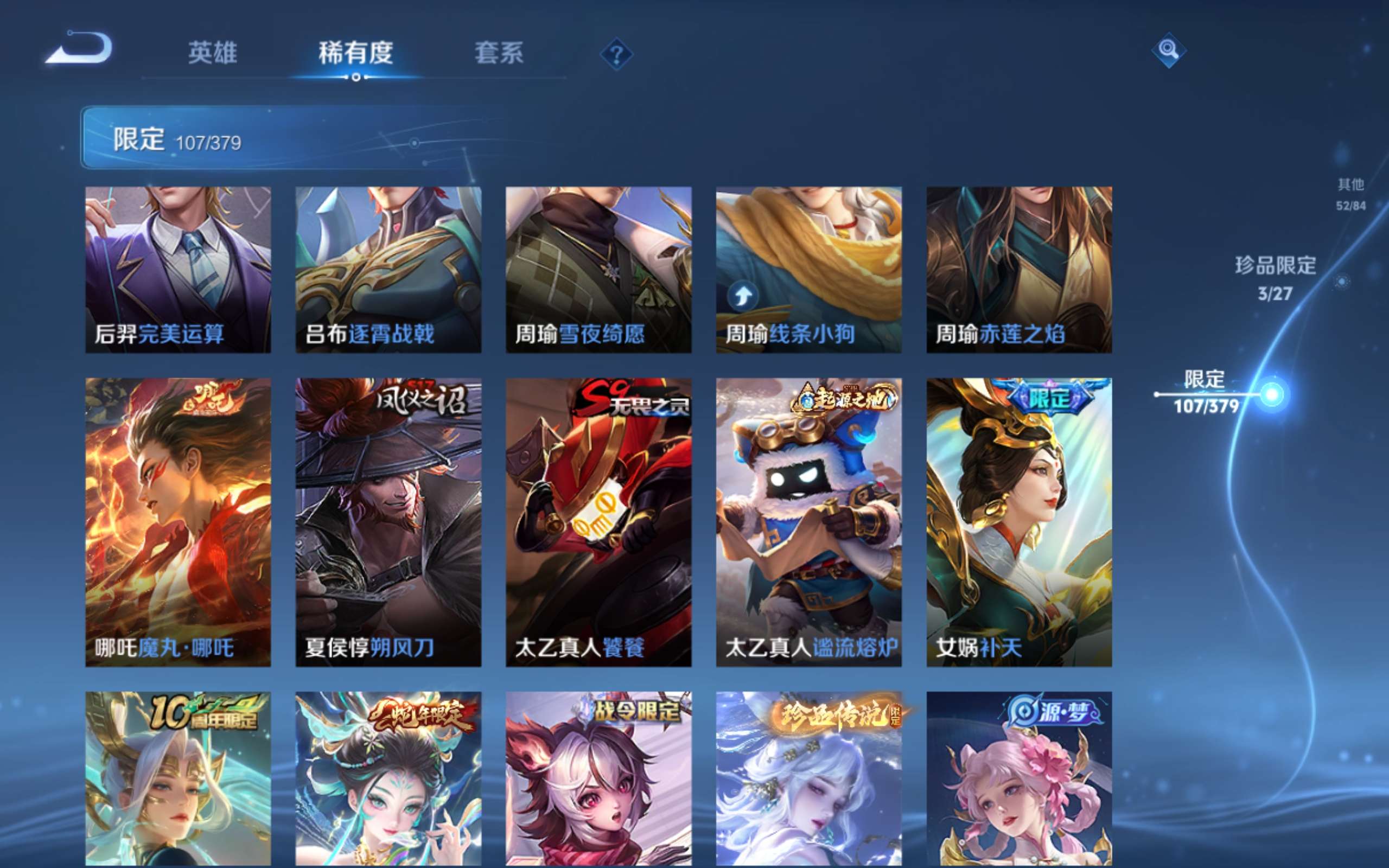 WZLX4447451王者荣耀账号详情图14 WZLX4447451王者荣耀账号详情图14