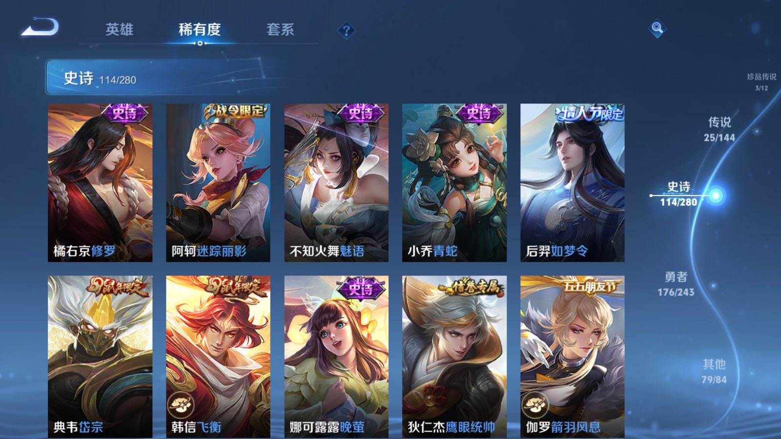 WZLX4447391王者荣耀账号详情图16 WZLX4447391王者荣耀账号详情图16