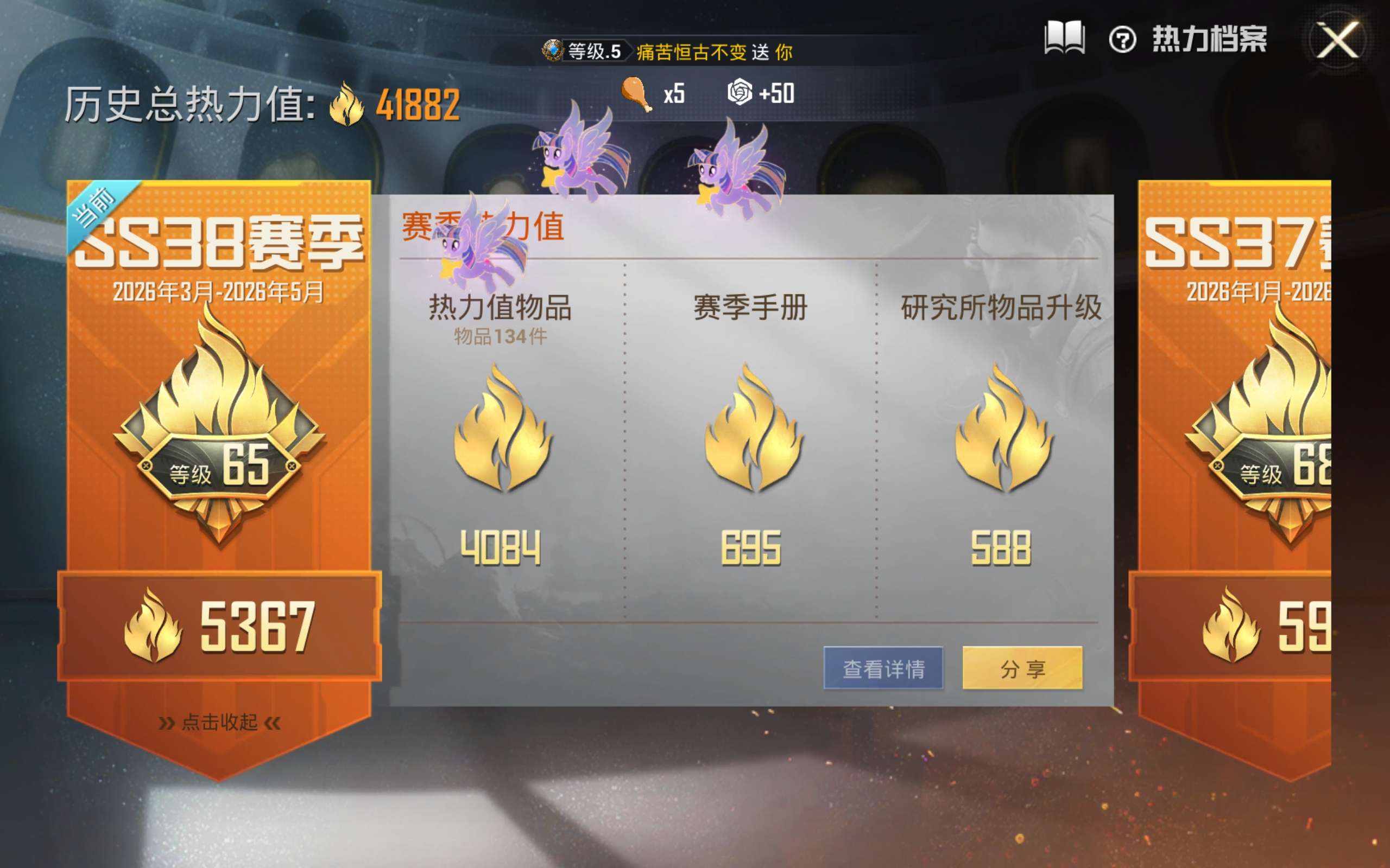 HPLX4267005和平精英账号详情图4