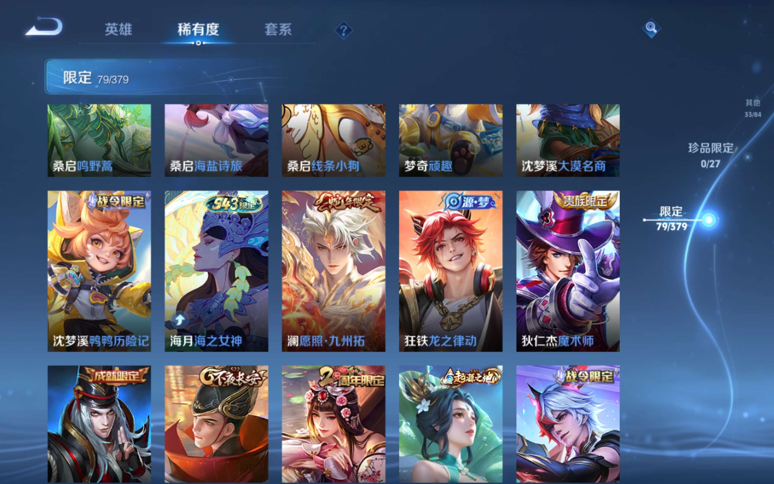 WZLX4447405王者荣耀账号详情图11 WZLX4447405王者荣耀账号详情图11
