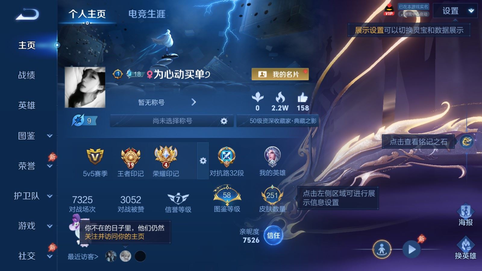 WZLX4447399王者荣耀账号详情图1 WZLX4447399王者荣耀账号详情图1