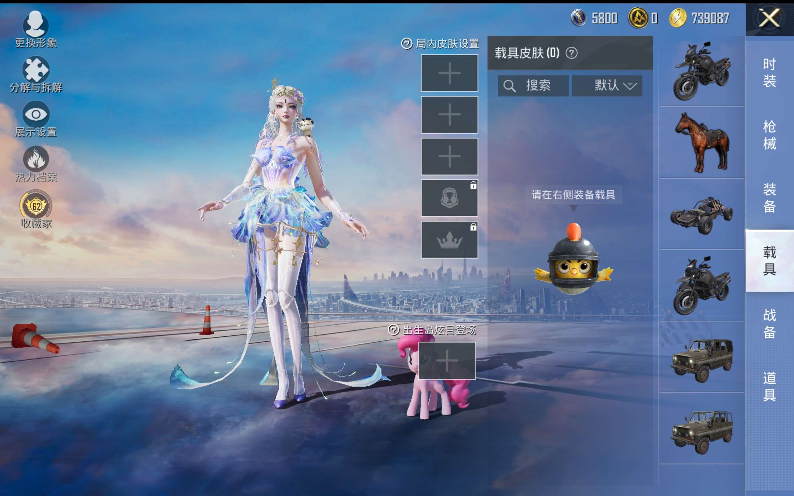 HPLX4267021和平精英账号详情图9