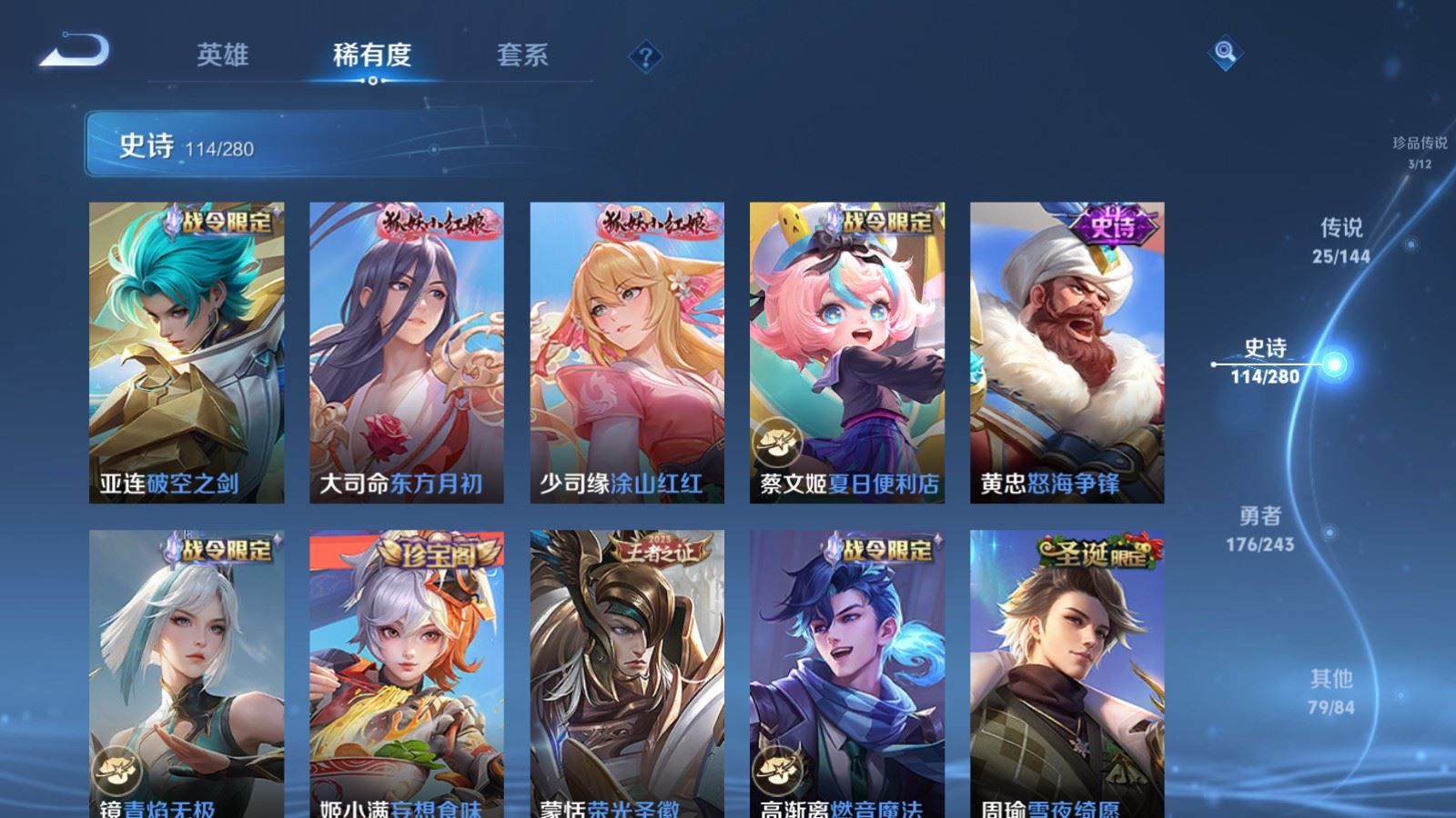 WZLX4447391王者荣耀账号详情图12 WZLX4447391王者荣耀账号详情图12