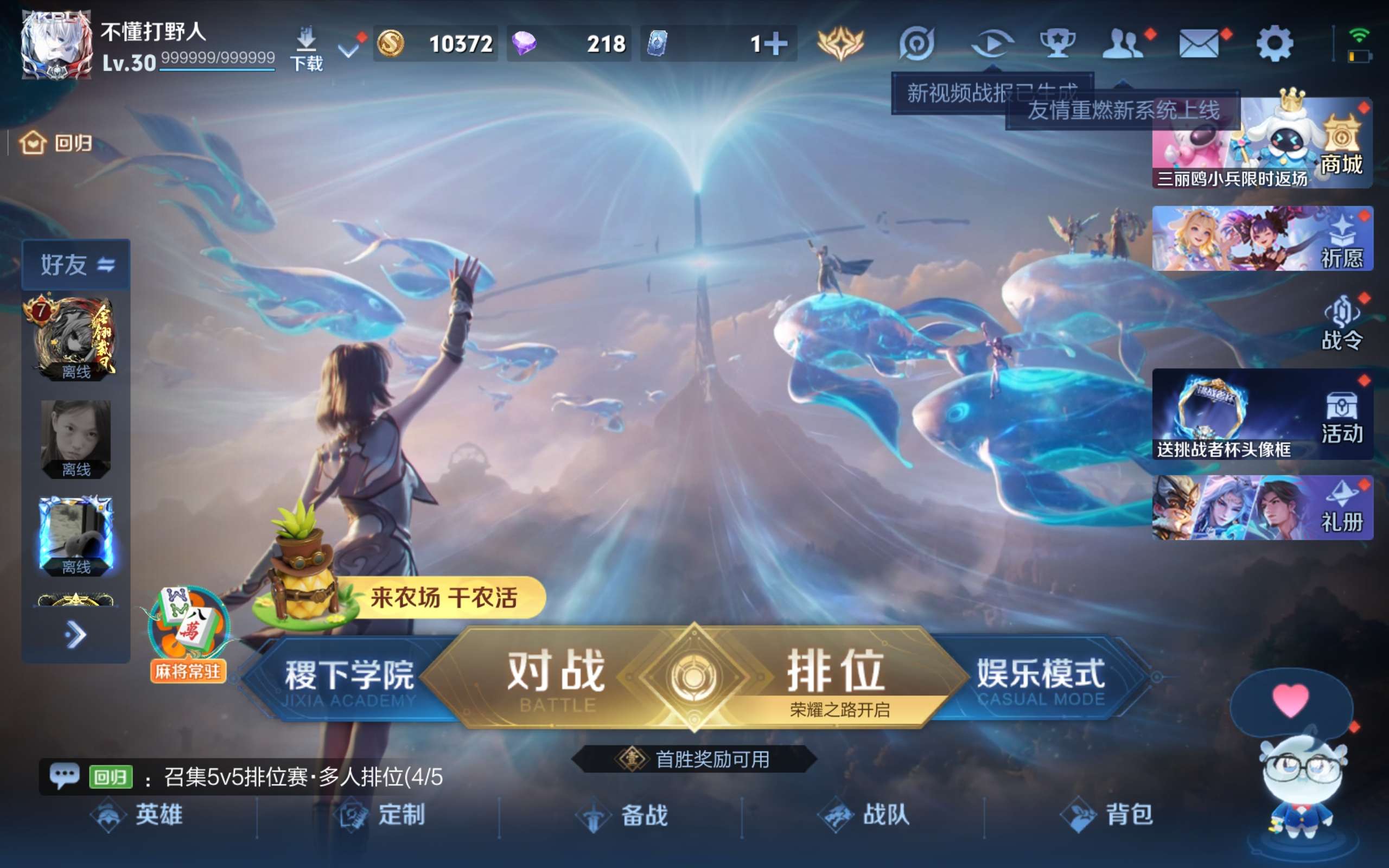WZLX4447386王者荣耀账号详情图1 WZLX4447386王者荣耀账号详情图1