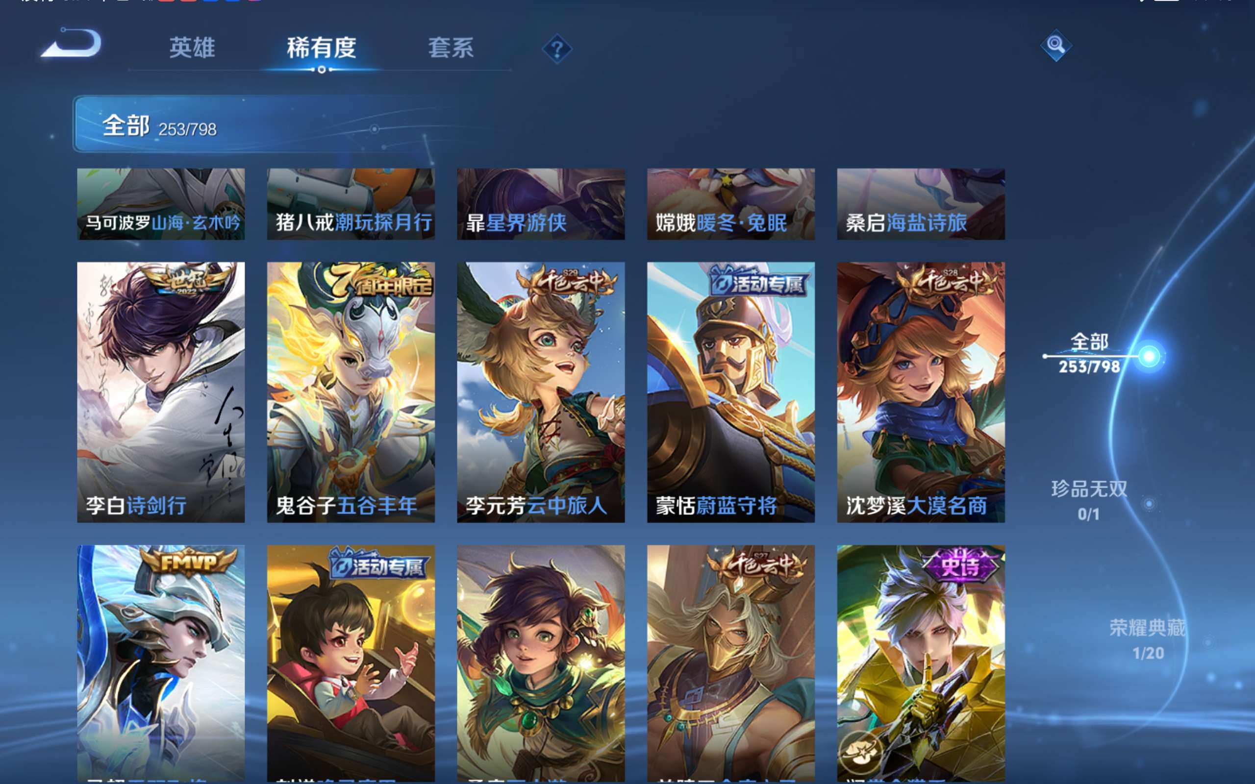 WZLX4447432王者荣耀账号详情图13