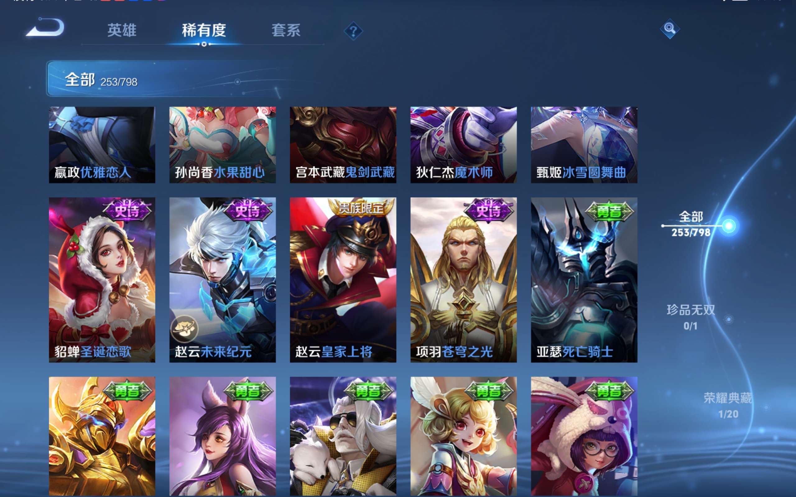 WZLX4447432王者荣耀账号详情图22