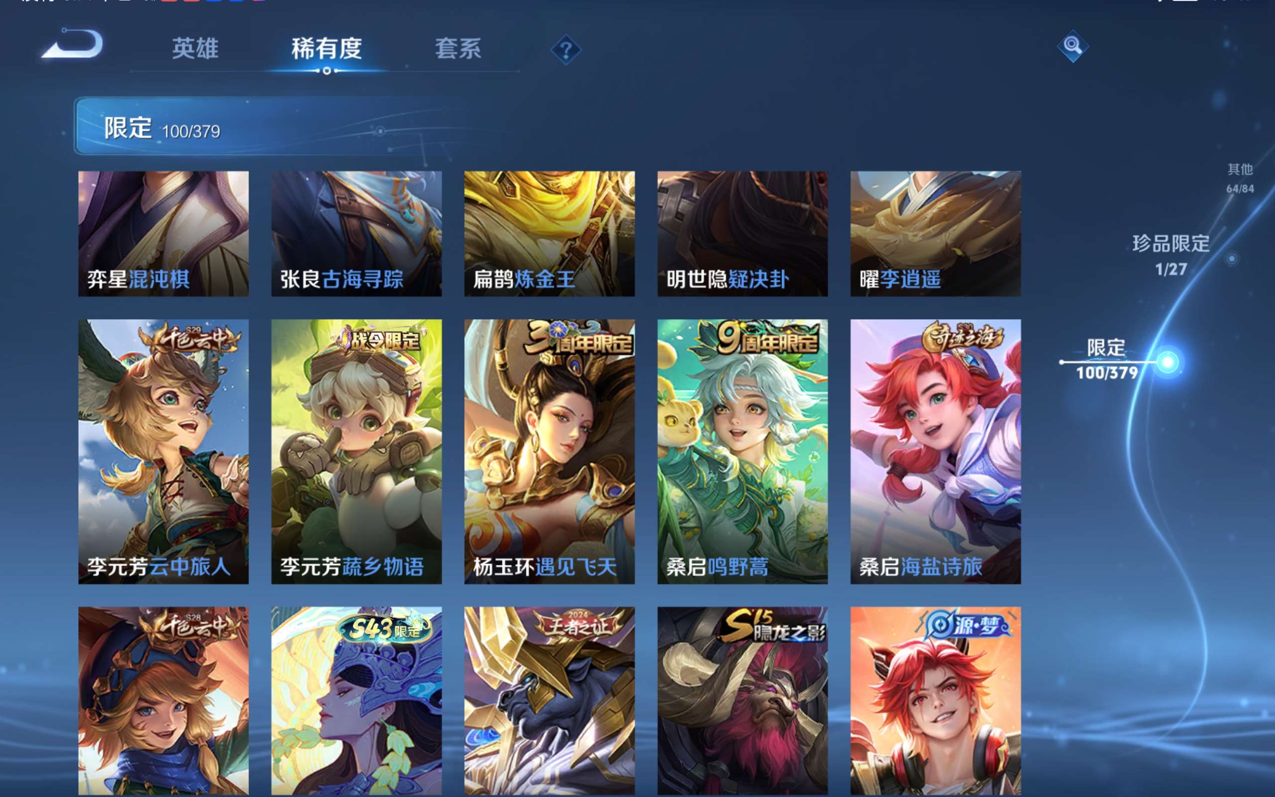 WZLX4447386王者荣耀账号详情图14 WZLX4447386王者荣耀账号详情图14