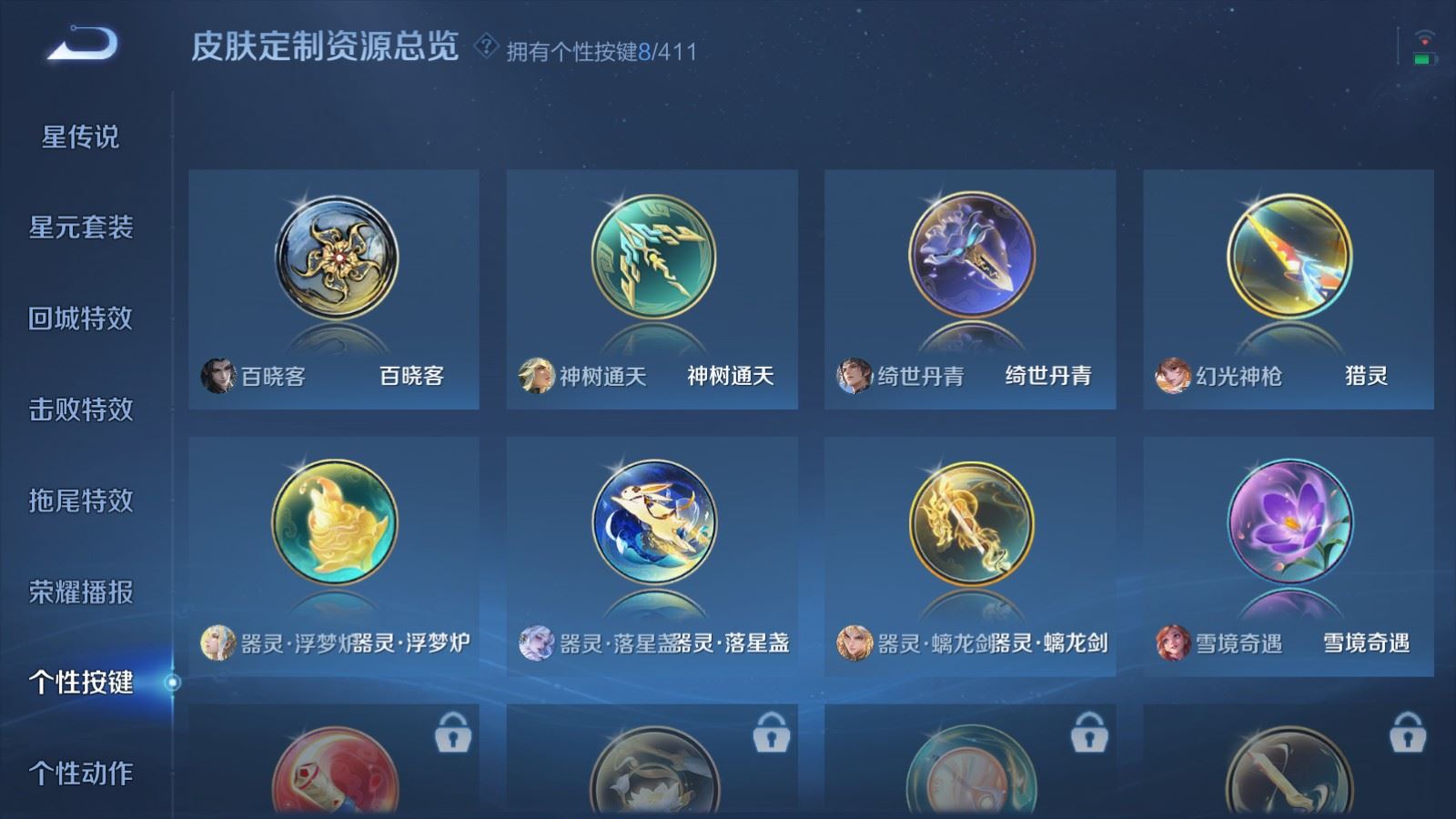 WZLX4447399王者荣耀账号详情图19 WZLX4447399王者荣耀账号详情图19