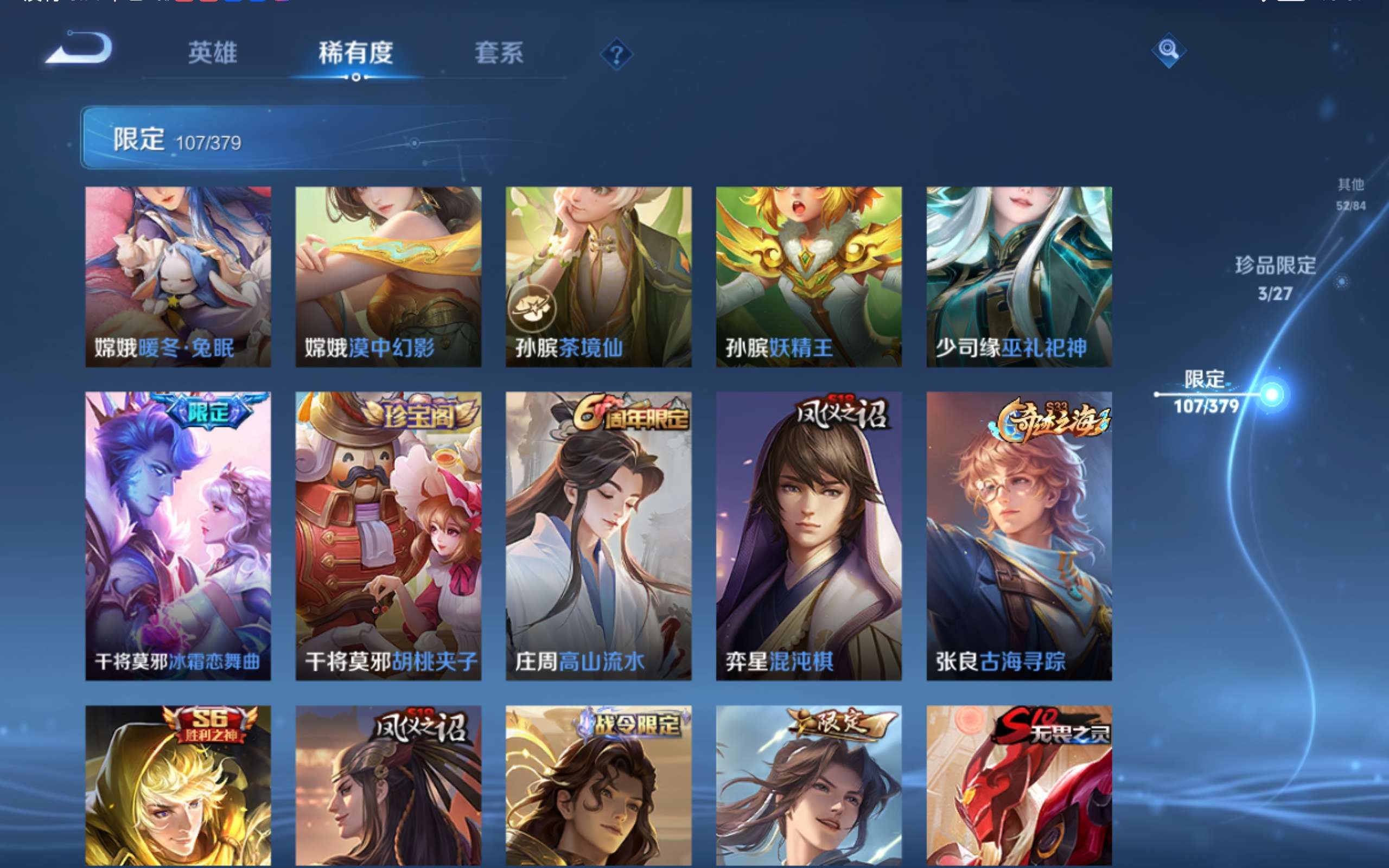 WZLX4447451王者荣耀账号详情图15 WZLX4447451王者荣耀账号详情图15