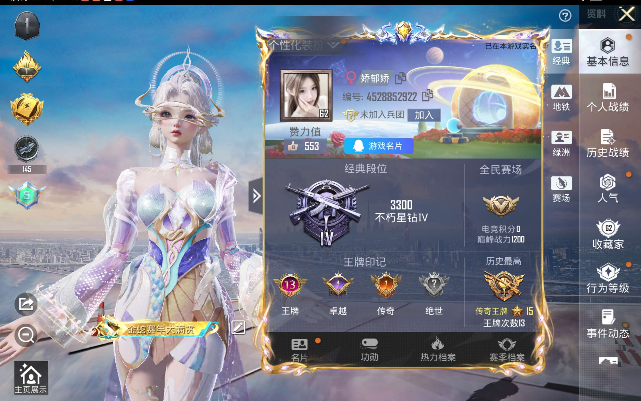 HPLX4267021和平精英账号详情图3