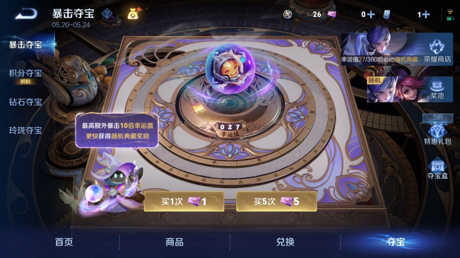 WZLX4447399王者荣耀账号详情图20 WZLX4447399王者荣耀账号详情图20