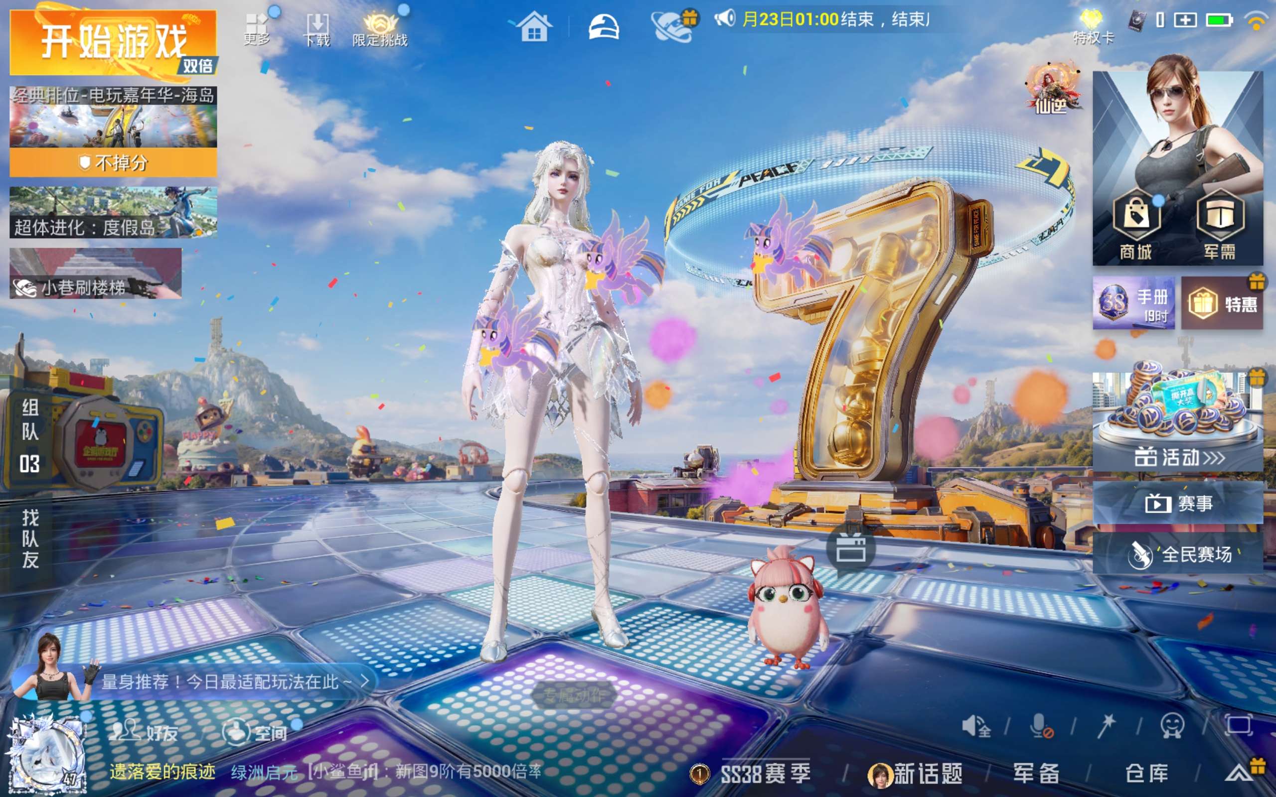HPLX4267005和平精英账号详情图2
