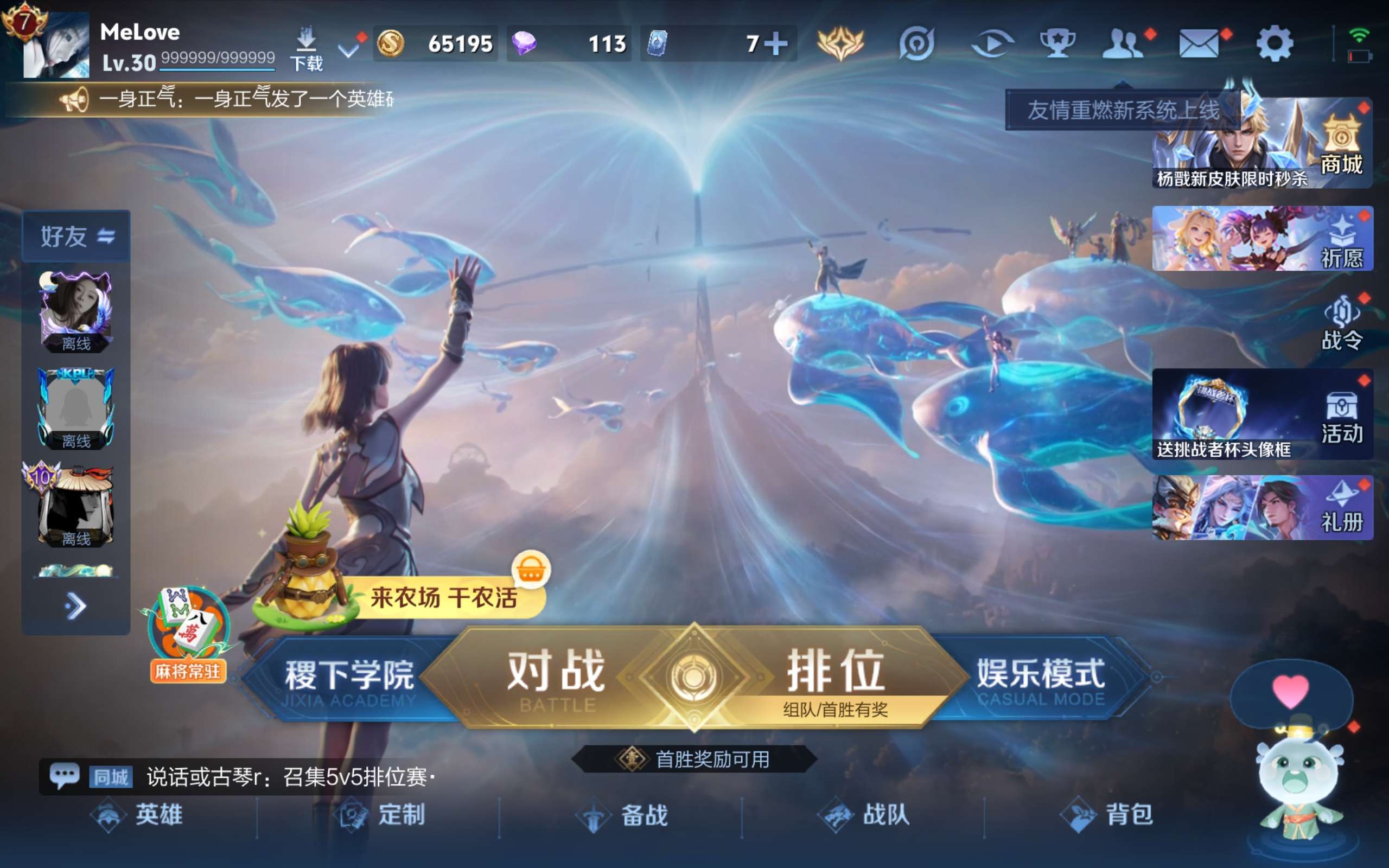 WZLX4447432王者荣耀账号详情图1