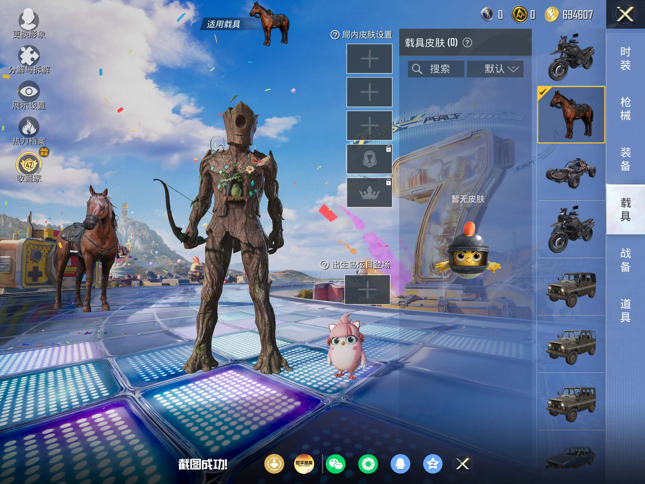 HPLX4267008和平精英账号详情图8