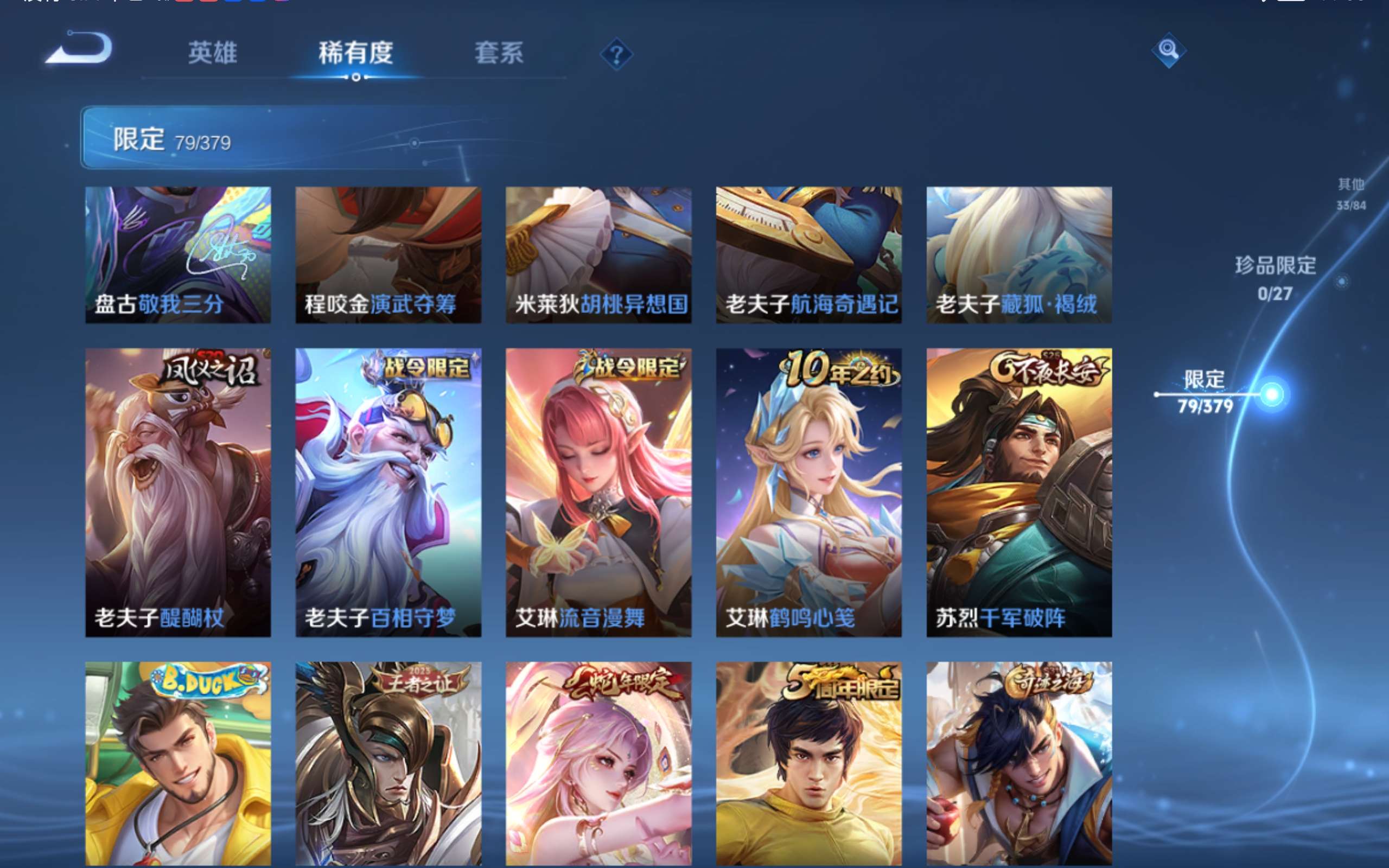 WZLX4447405王者荣耀账号详情图12 WZLX4447405王者荣耀账号详情图12