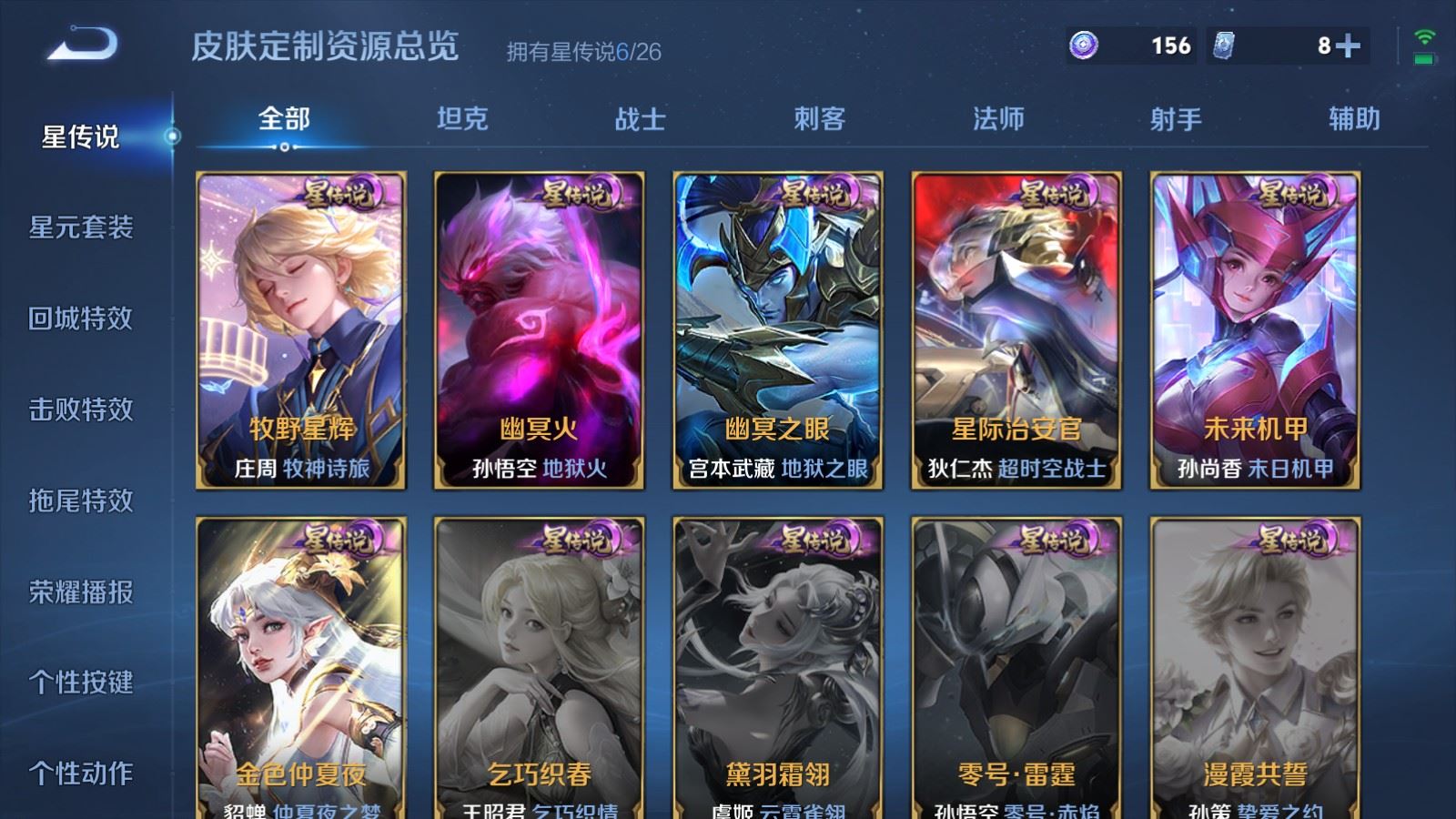 WZLX4447391王者荣耀账号详情图23 WZLX4447391王者荣耀账号详情图23