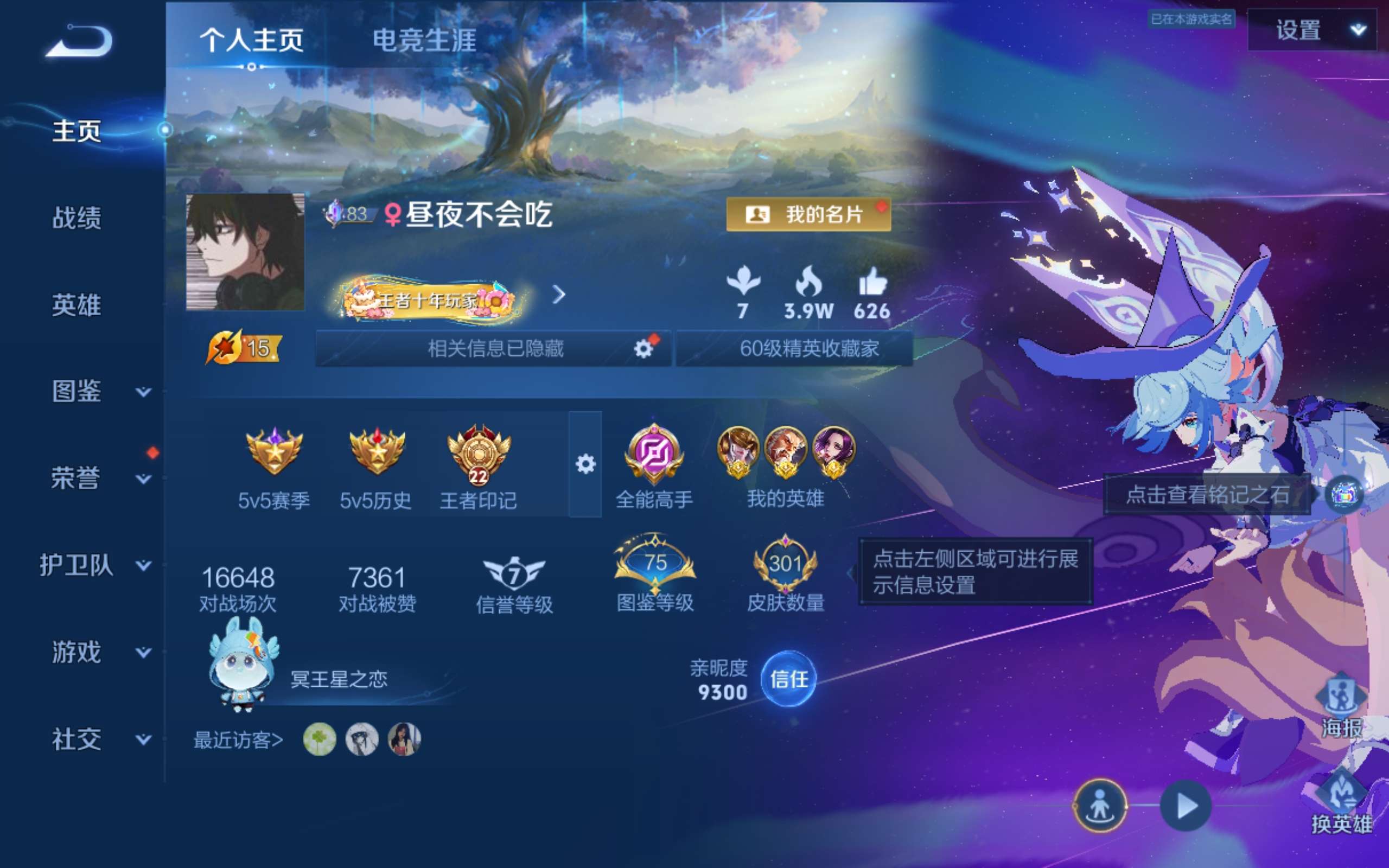 WZLX4447451王者荣耀账号详情图3 WZLX4447451王者荣耀账号详情图3