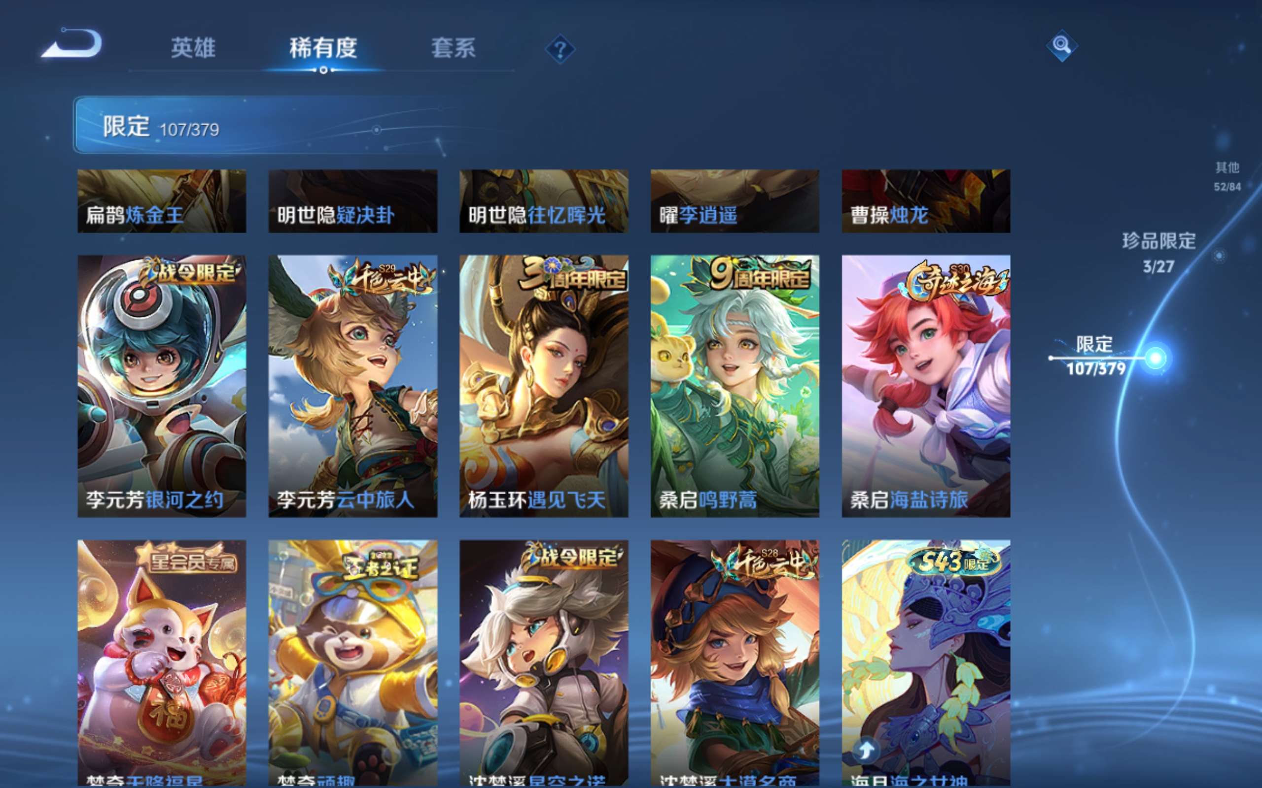 WZLX4447451王者荣耀账号详情图16 WZLX4447451王者荣耀账号详情图16