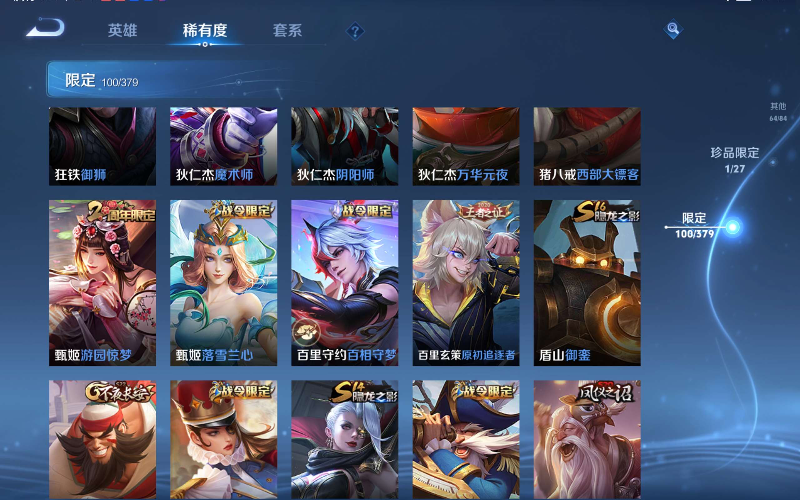 WZLX4447386王者荣耀账号详情图15 WZLX4447386王者荣耀账号详情图15