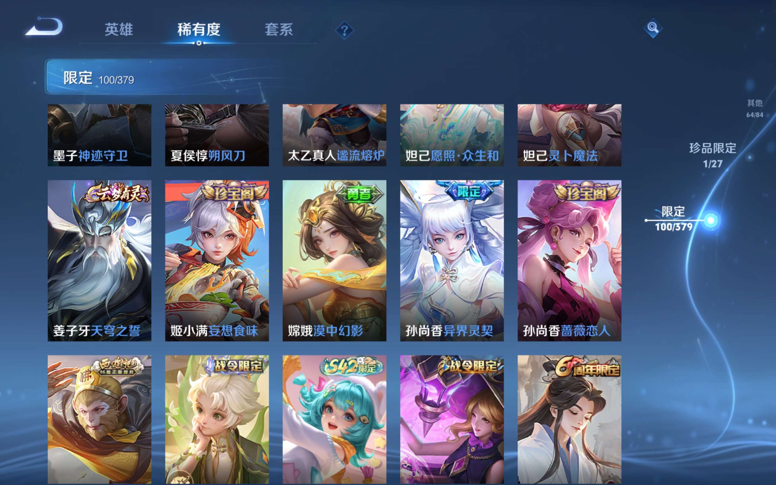 WZLX4447386王者荣耀账号详情图13 WZLX4447386王者荣耀账号详情图13