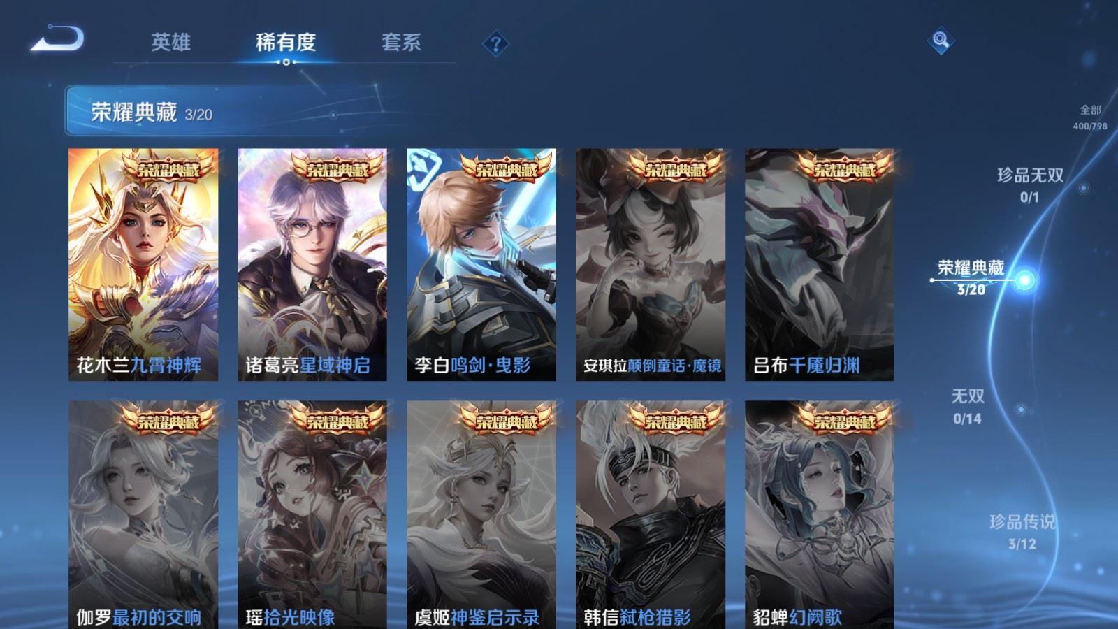 WZLX4447391王者荣耀账号详情图5 WZLX4447391王者荣耀账号详情图5