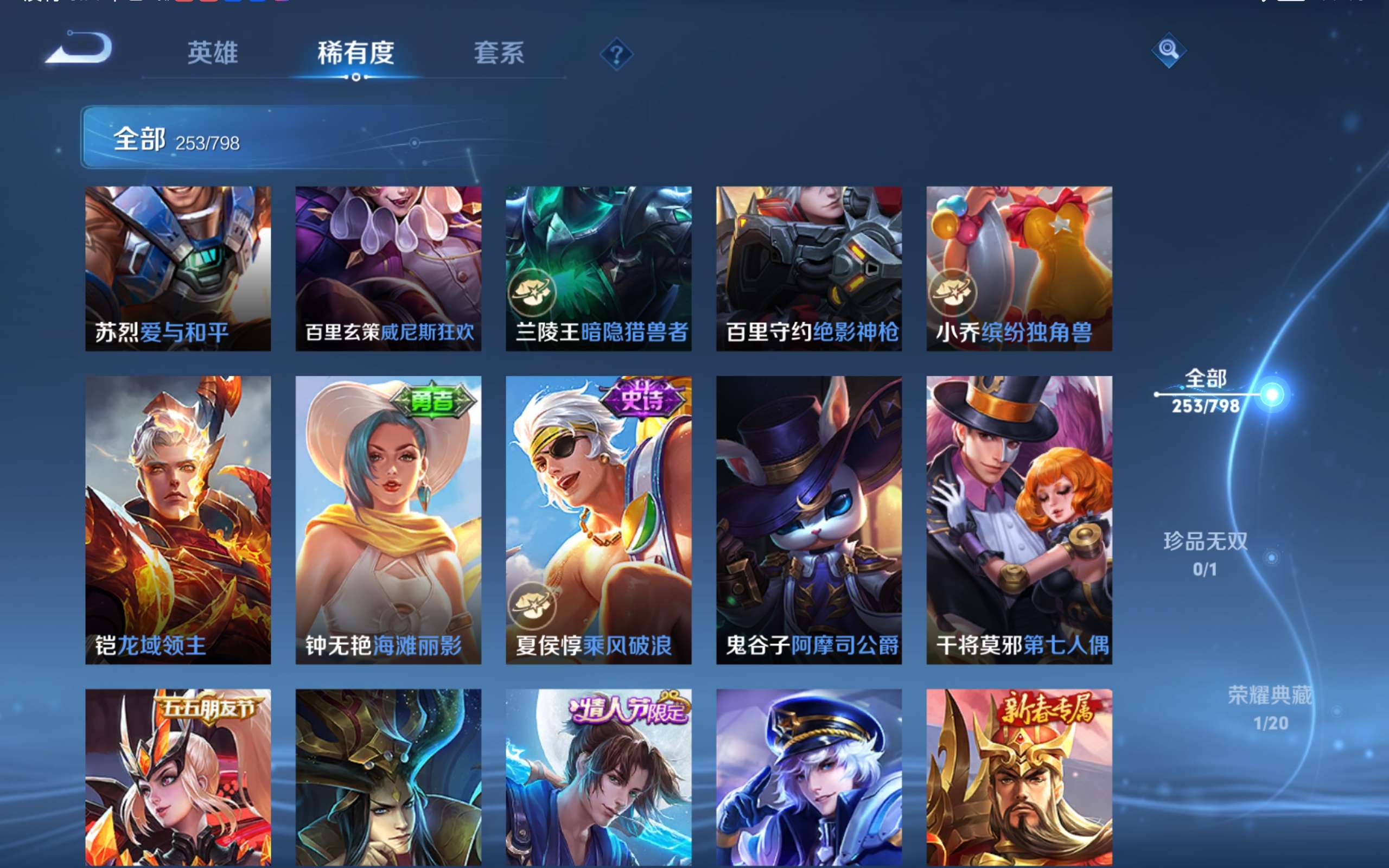 WZLX4447432王者荣耀账号详情图19