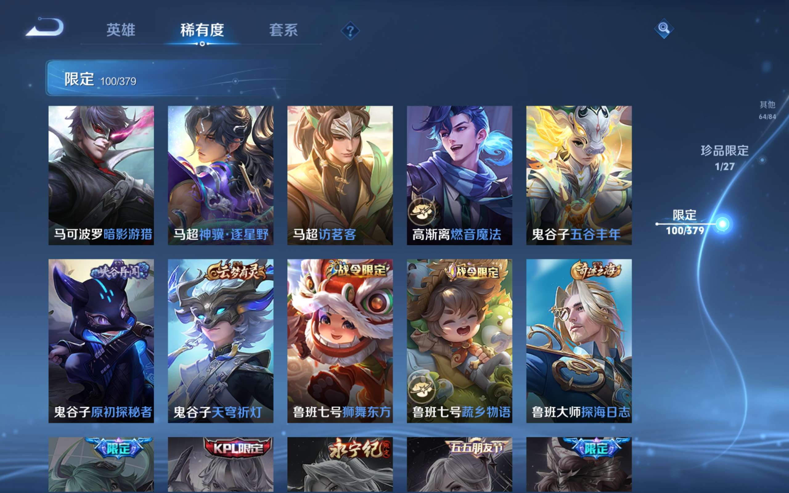 WZLX4447386王者荣耀账号详情图18 WZLX4447386王者荣耀账号详情图18