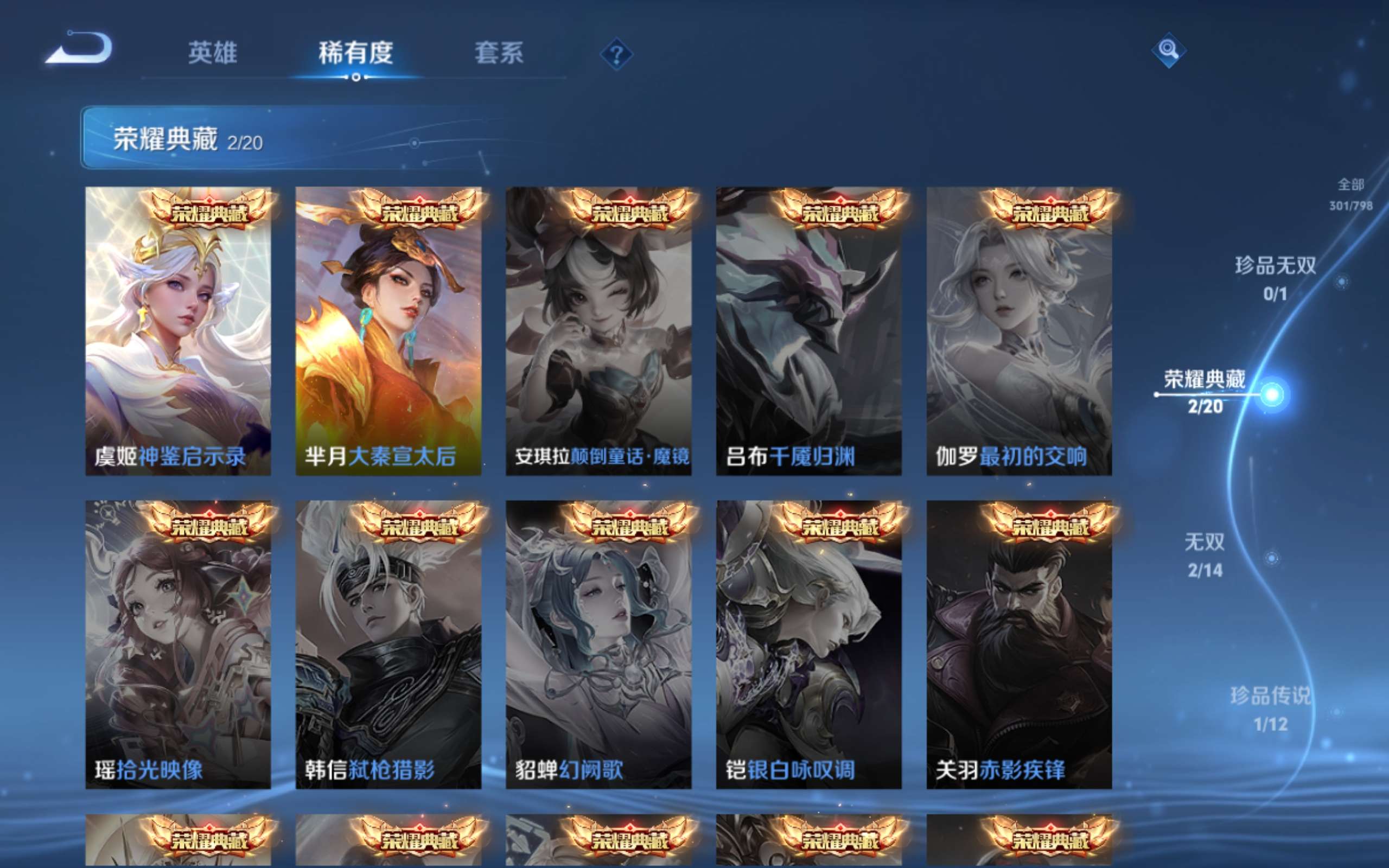 WZLX4447451王者荣耀账号详情图8 WZLX4447451王者荣耀账号详情图8