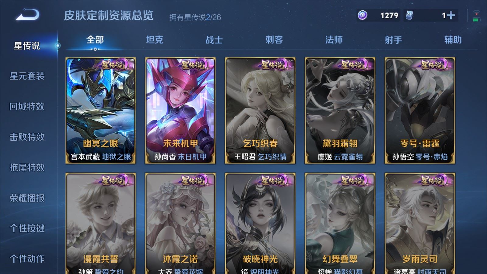 WZLX4447399王者荣耀账号详情图18 WZLX4447399王者荣耀账号详情图18