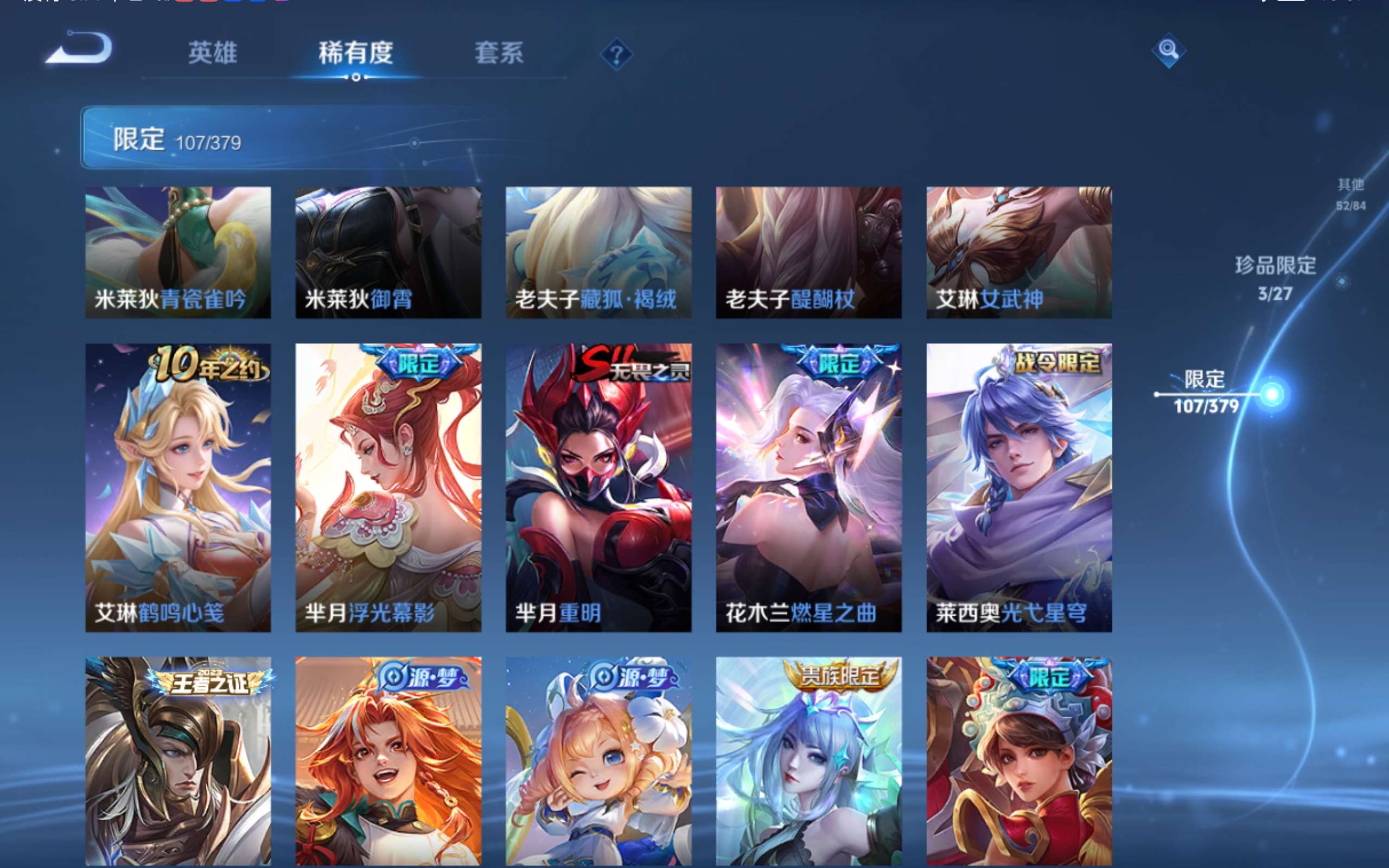 WZLX4447451王者荣耀账号详情图18 WZLX4447451王者荣耀账号详情图18