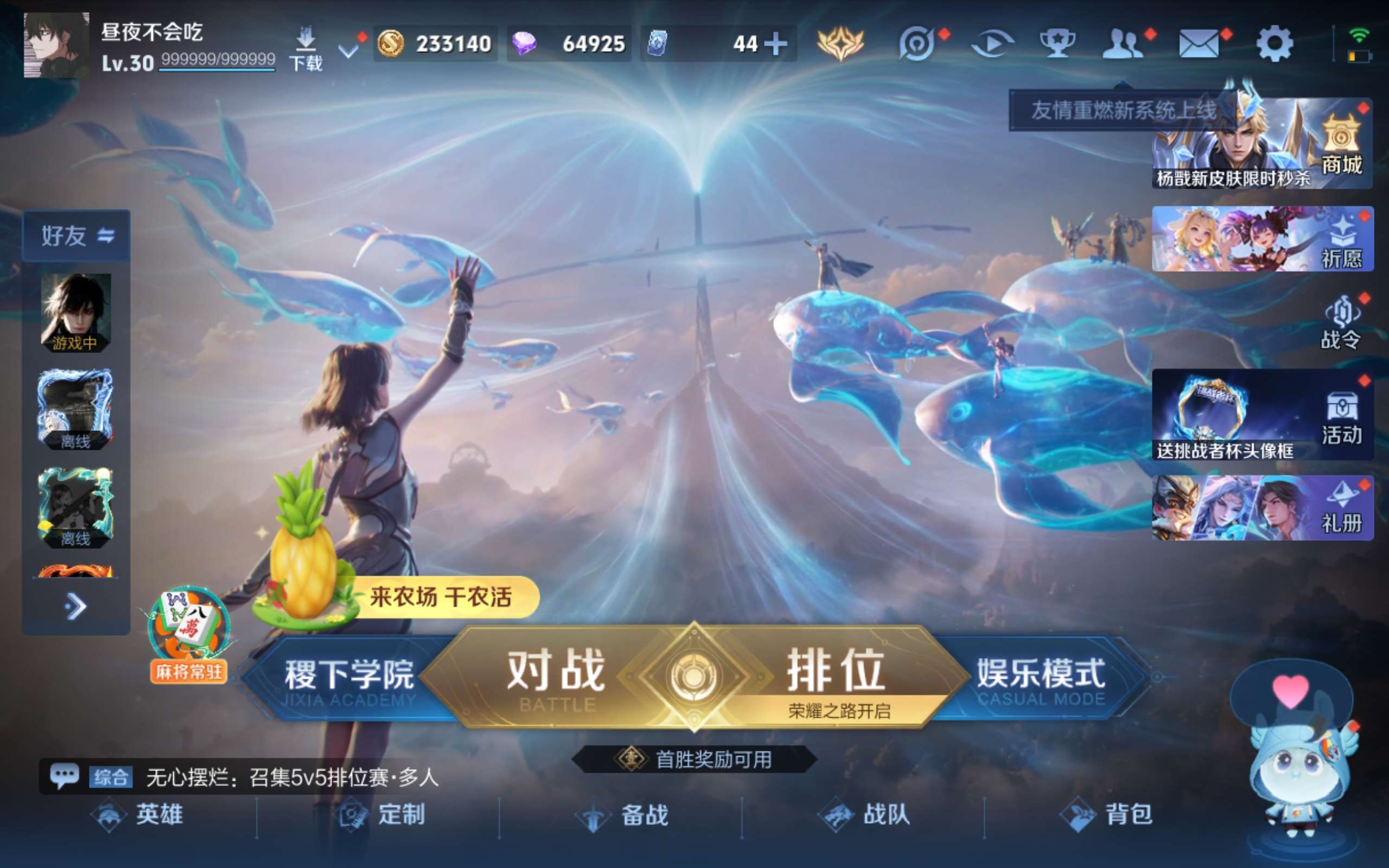 WZLX4447451王者荣耀账号详情图1 WZLX4447451王者荣耀账号详情图1