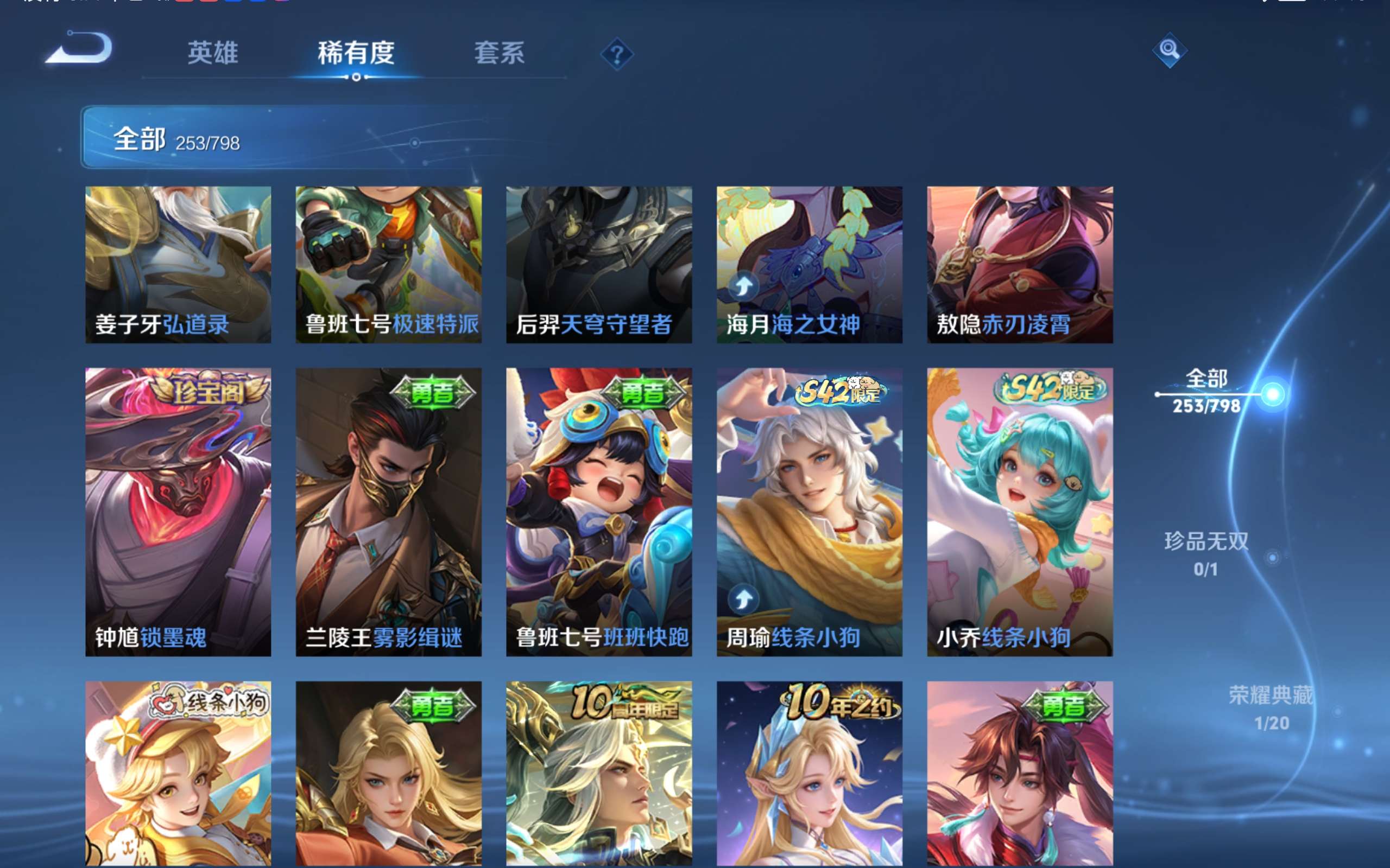 WZLX4447432王者荣耀账号详情图8