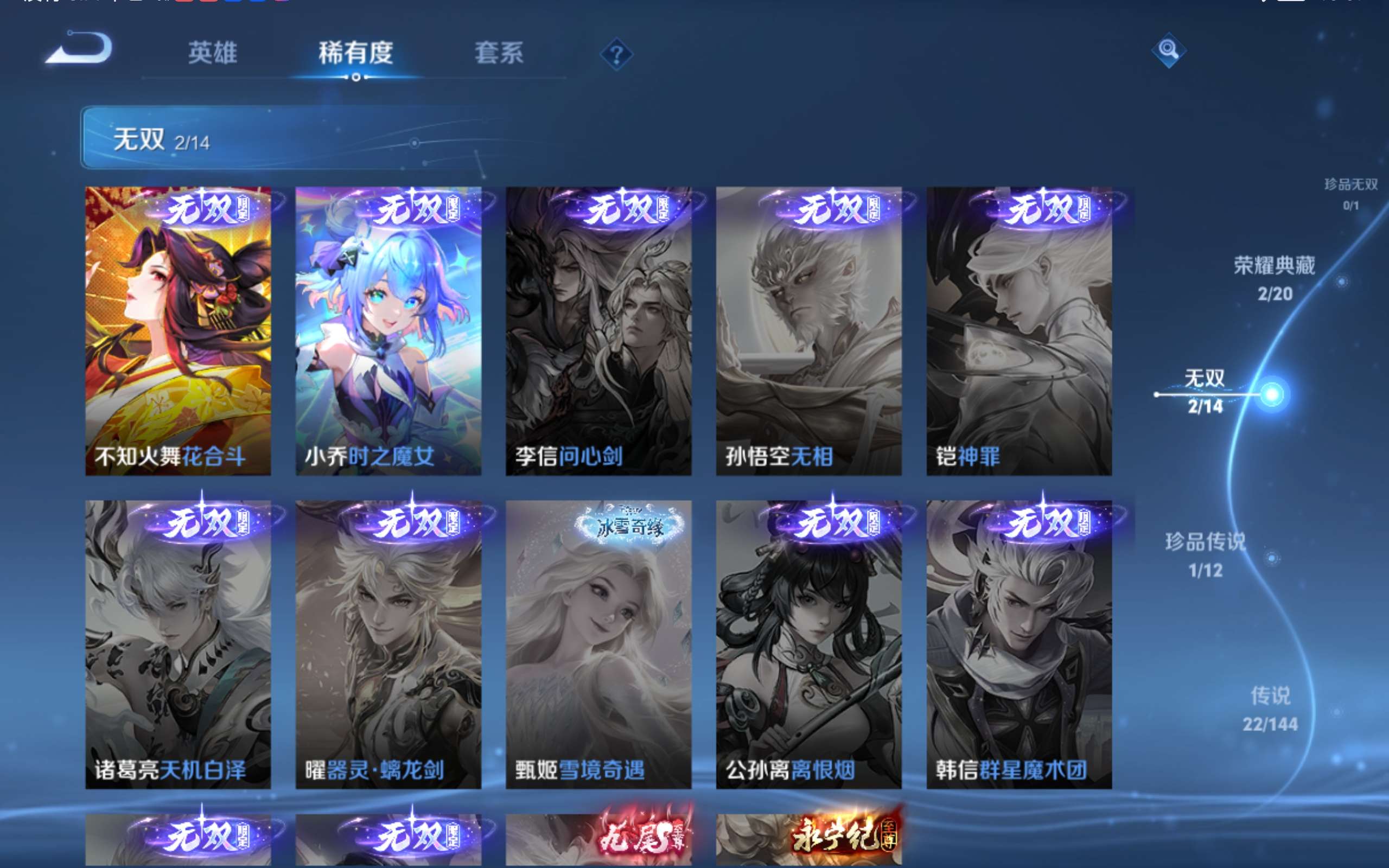 WZLX4447451王者荣耀账号详情图9 WZLX4447451王者荣耀账号详情图9