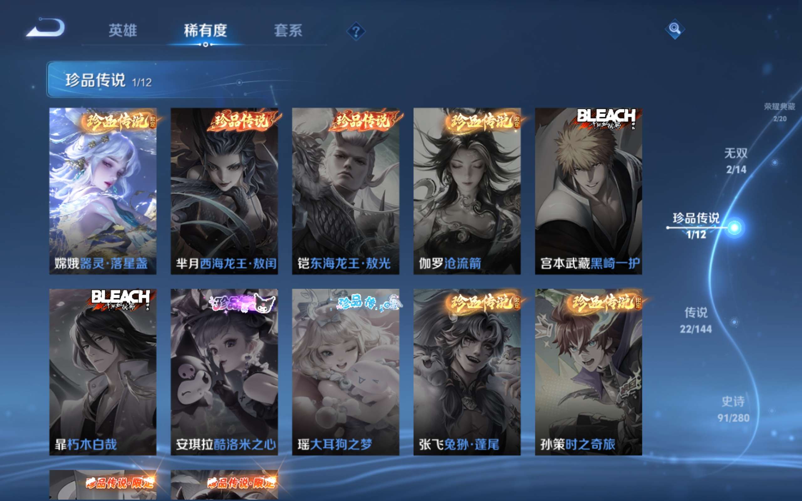 WZLX4447451王者荣耀账号详情图10 WZLX4447451王者荣耀账号详情图10