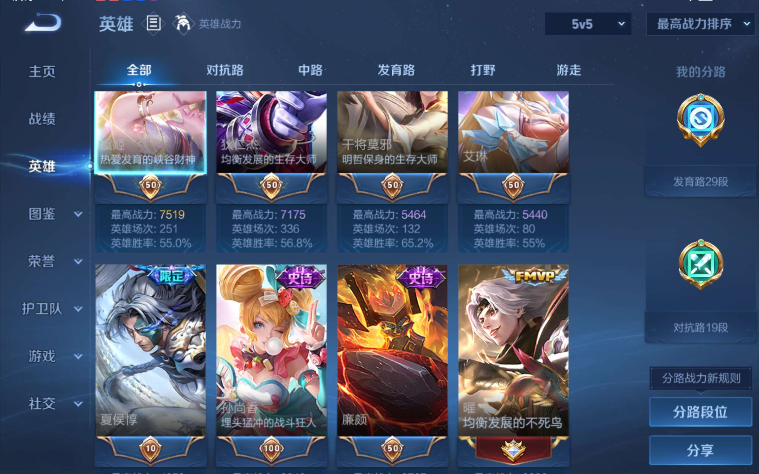 WZLX4447405王者荣耀账号详情图5 WZLX4447405王者荣耀账号详情图5