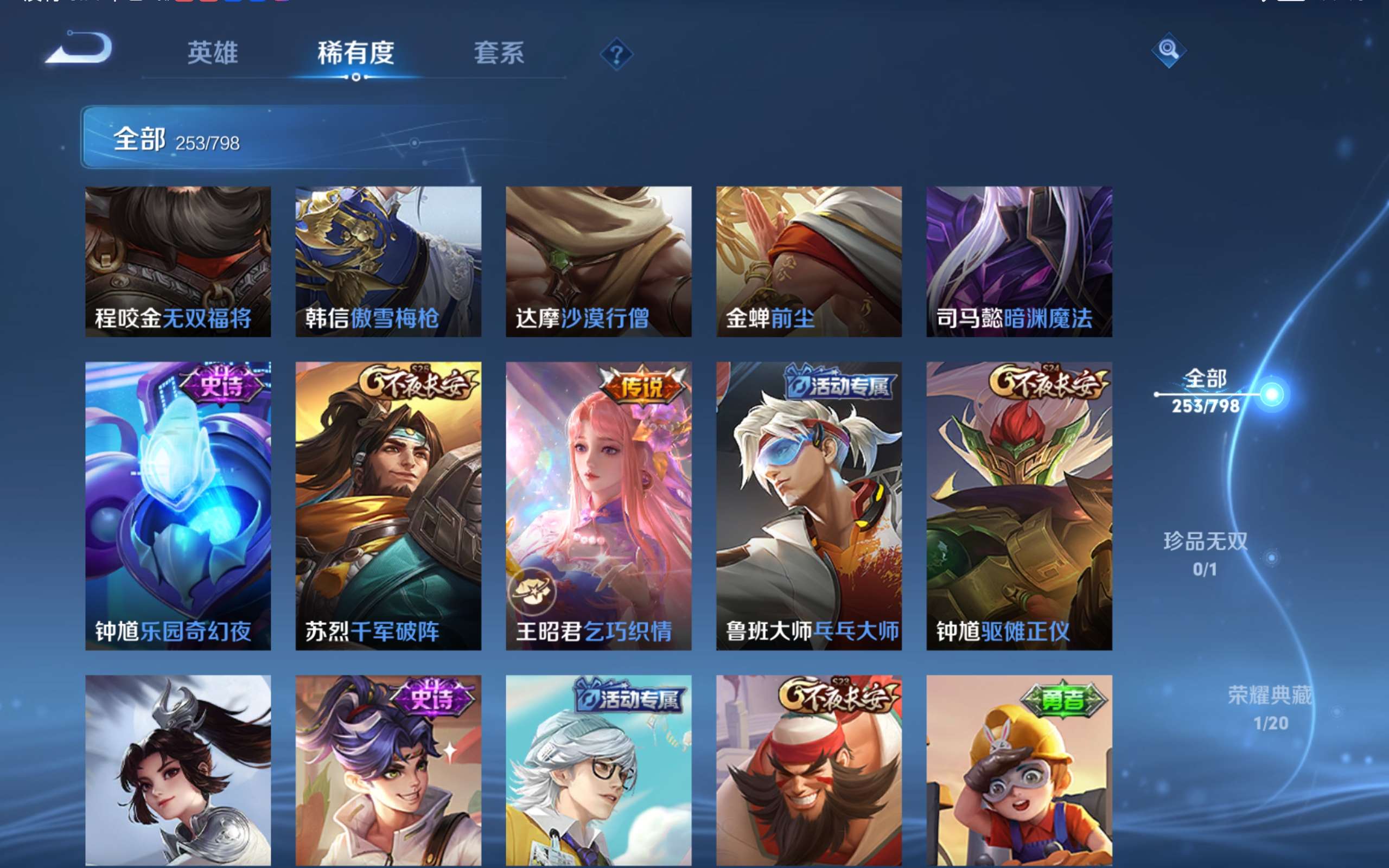 WZLX4447432王者荣耀账号详情图14