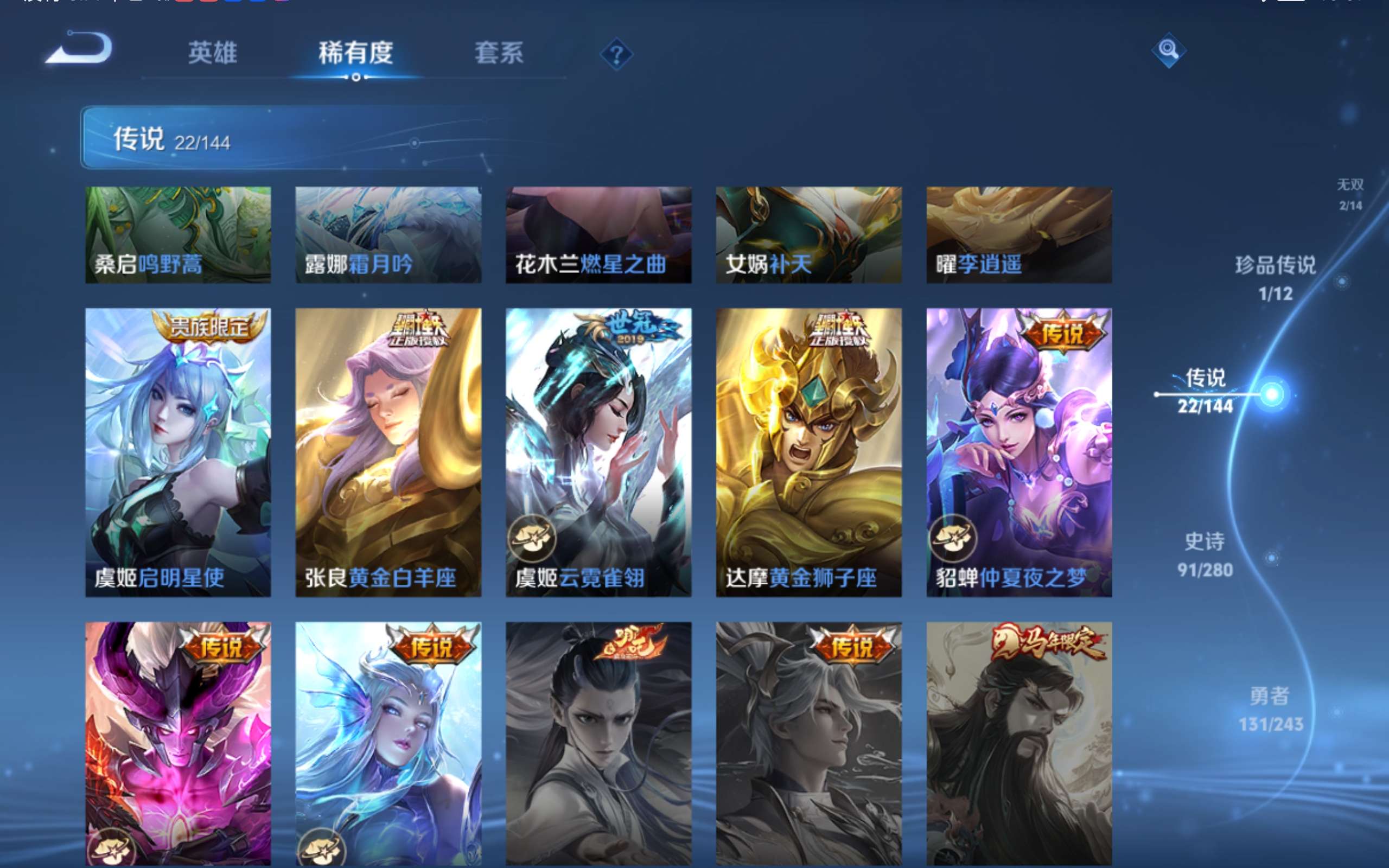 WZLX4447451王者荣耀账号详情图12 WZLX4447451王者荣耀账号详情图12