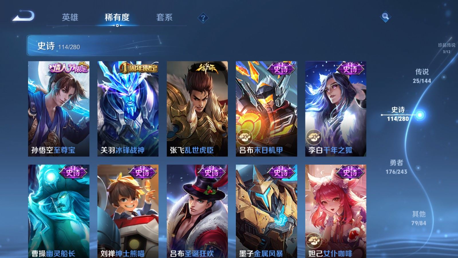 WZLX4447391王者荣耀账号详情图19 WZLX4447391王者荣耀账号详情图19