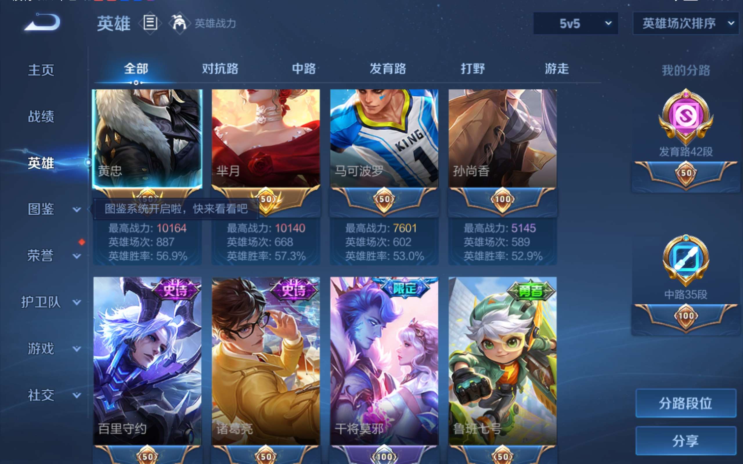 WZLX4447451王者荣耀账号详情图4 WZLX4447451王者荣耀账号详情图4