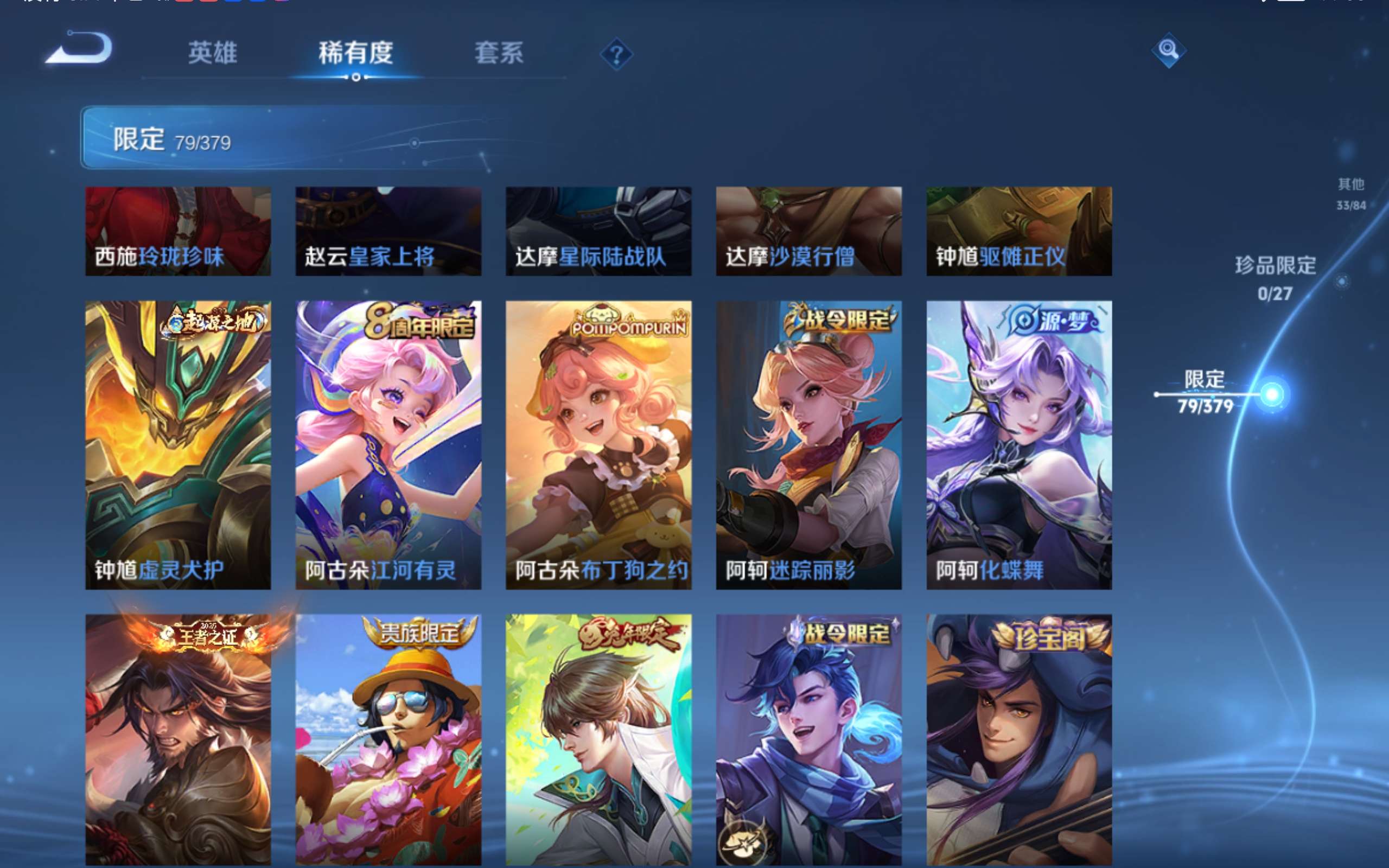 WZLX4447405王者荣耀账号详情图13 WZLX4447405王者荣耀账号详情图13