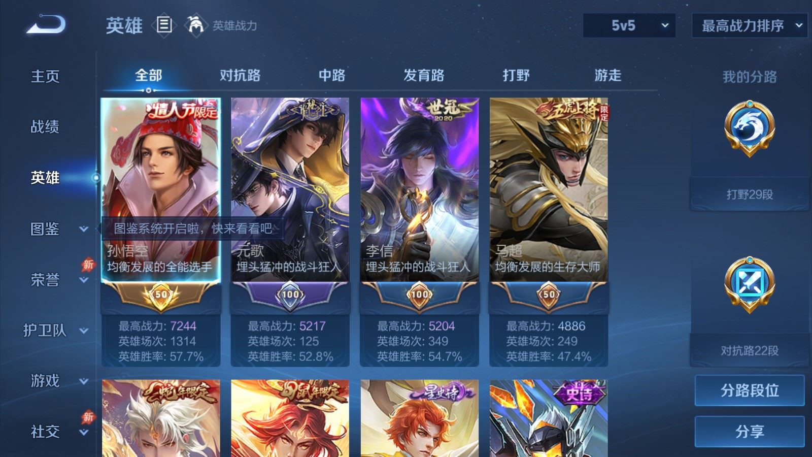 WZLX4447391王者荣耀账号详情图2 WZLX4447391王者荣耀账号详情图2