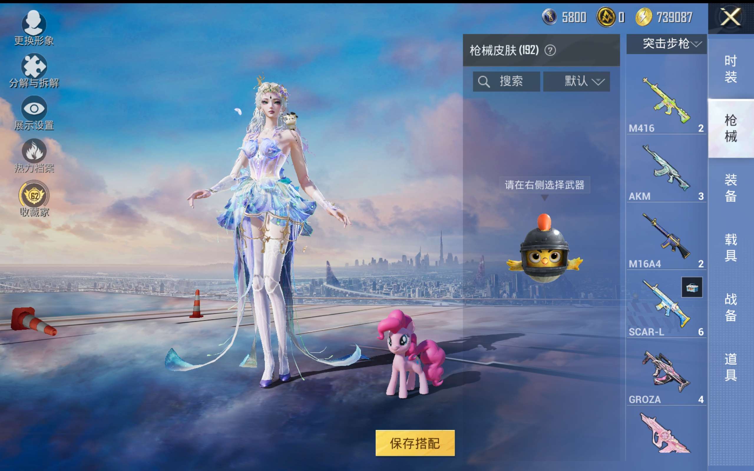 HPLX4267021和平精英账号详情图7