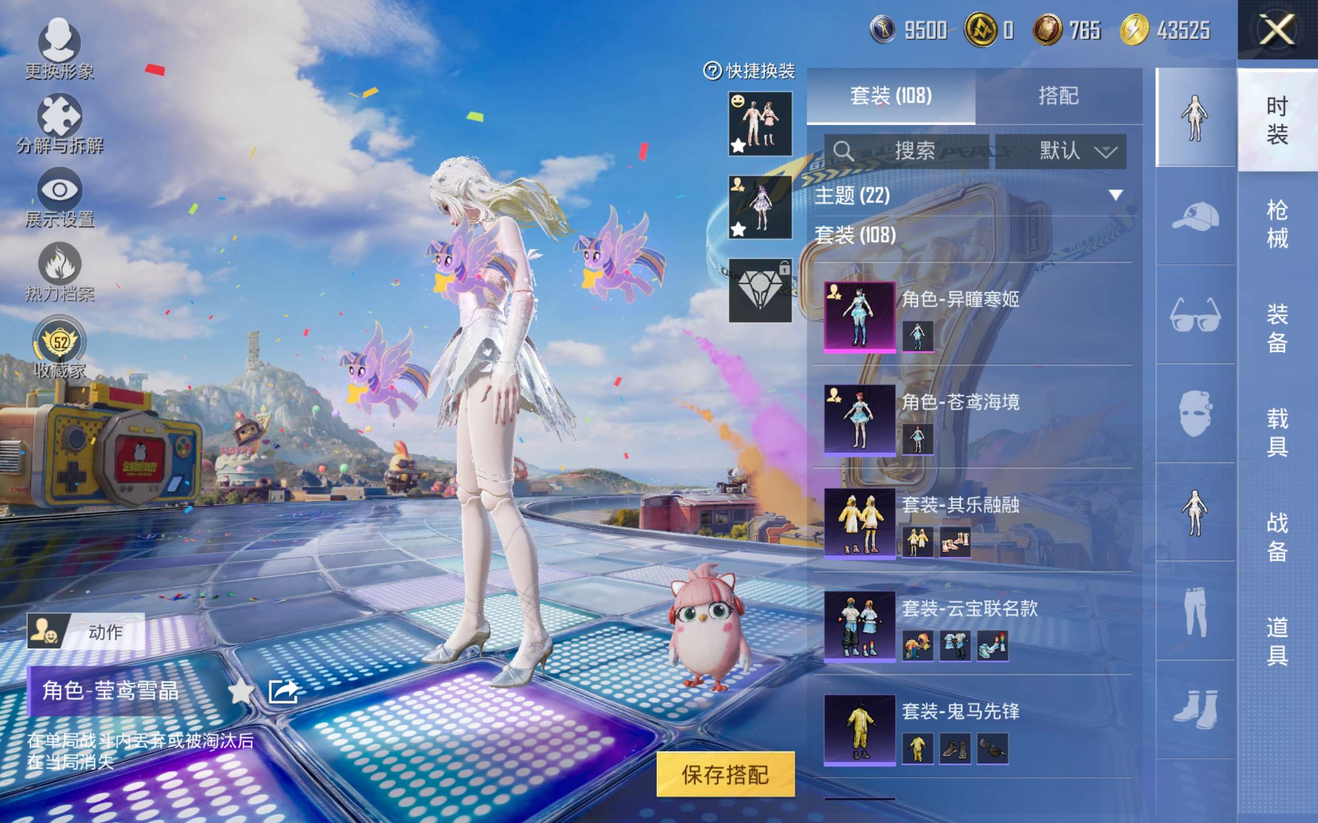 HPLX4267005和平精英账号详情图6